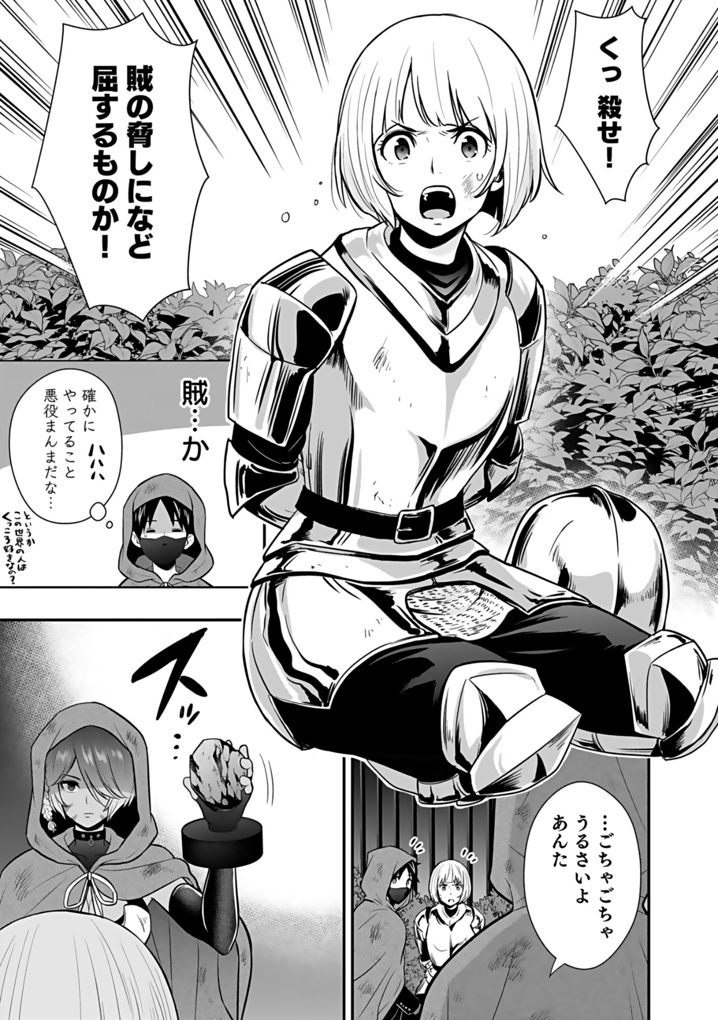 ISEKAI CLASS SHOUKAN SARETARA R1○ NO SKILL WO KAKUTOKU SHITA NO DE,○RITAI HOUDAI SASETEMORAIMASU! Chap 19 - Pic 29