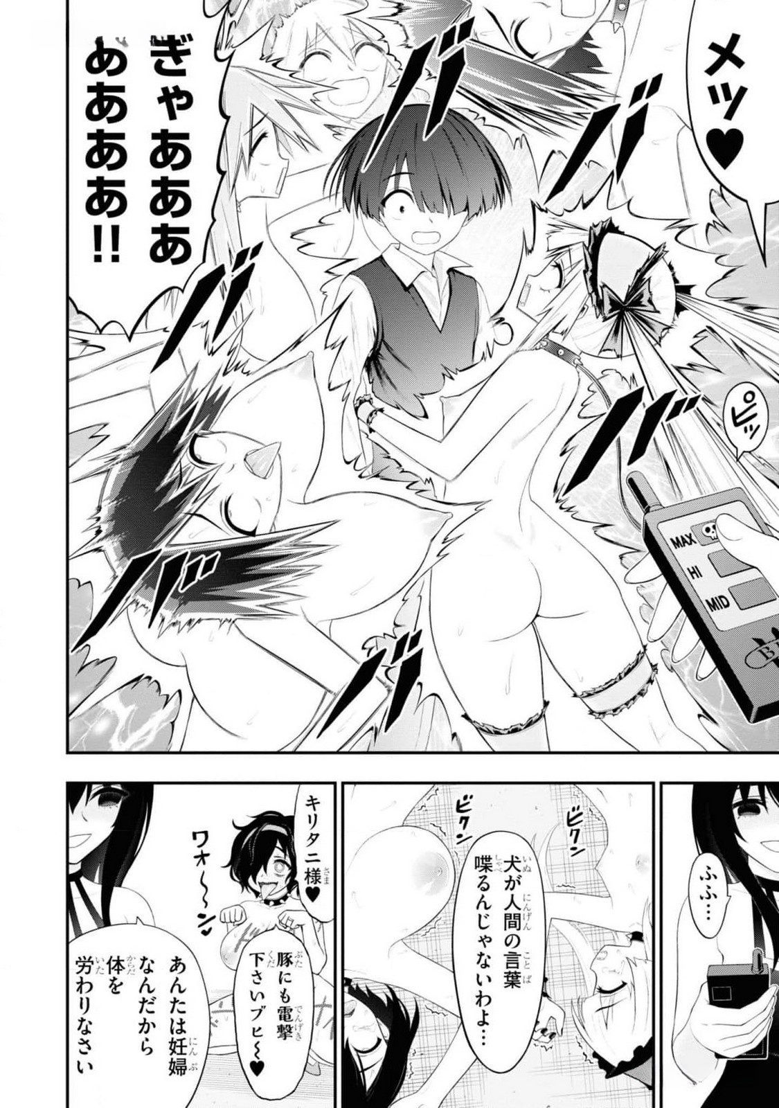 Read Ingoku Danchi Chapter 27 [High Quality / Full] - Page 8 - nicomanga.com