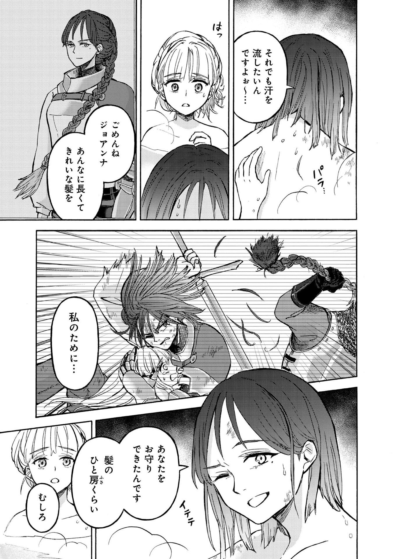 BOUKENSHA AL: AITSU NO MAHOU WA OKASHII Chapter 20 page 11 - nihonkuni.com