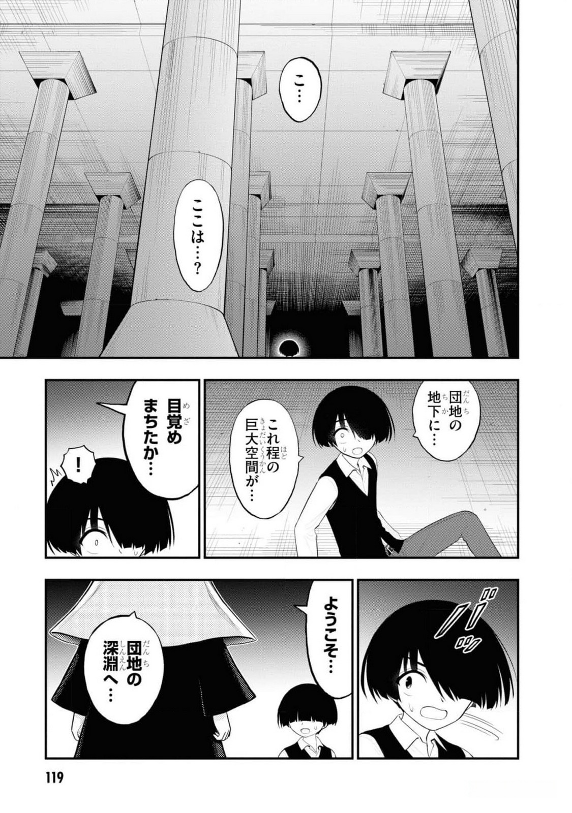 Read Ingoku Danchi Chapter 31 [High Quality / Full] - Page 23 - nicomanga.com