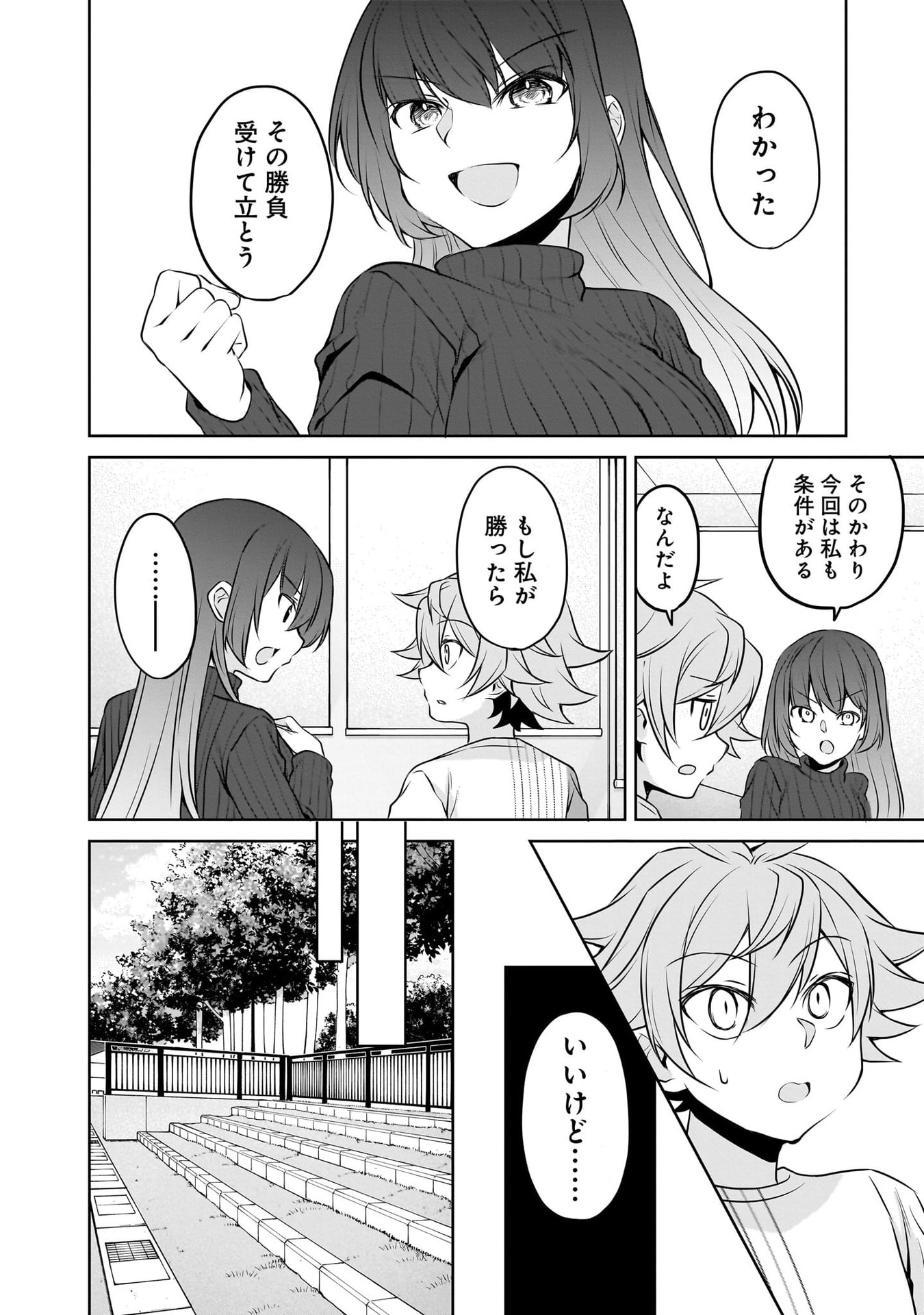 UCHI NO KAISHA NO CHIISAI SENPAI NO HANASHI Chapter 112 page 16 - nihonkuni.com