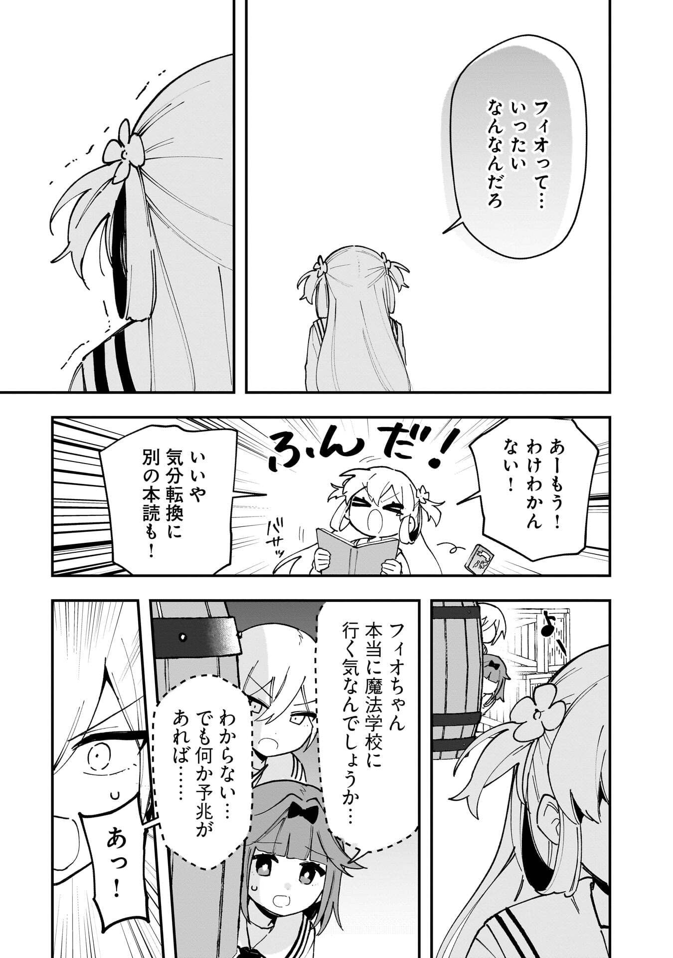 TSUIHOU SAIKYO KUZU (?) KENJA NO HENKYOU KOSODATE SLOW LIFE: KUZU DATO KANCHAIGAI SAREGACHINA SAIKYO NO ZENNIN WA MAOU NO MUSUME WO CHOUZETSU IIKO NI SODATEAGERU Chapter 19 page 17 - nihonkuni.com