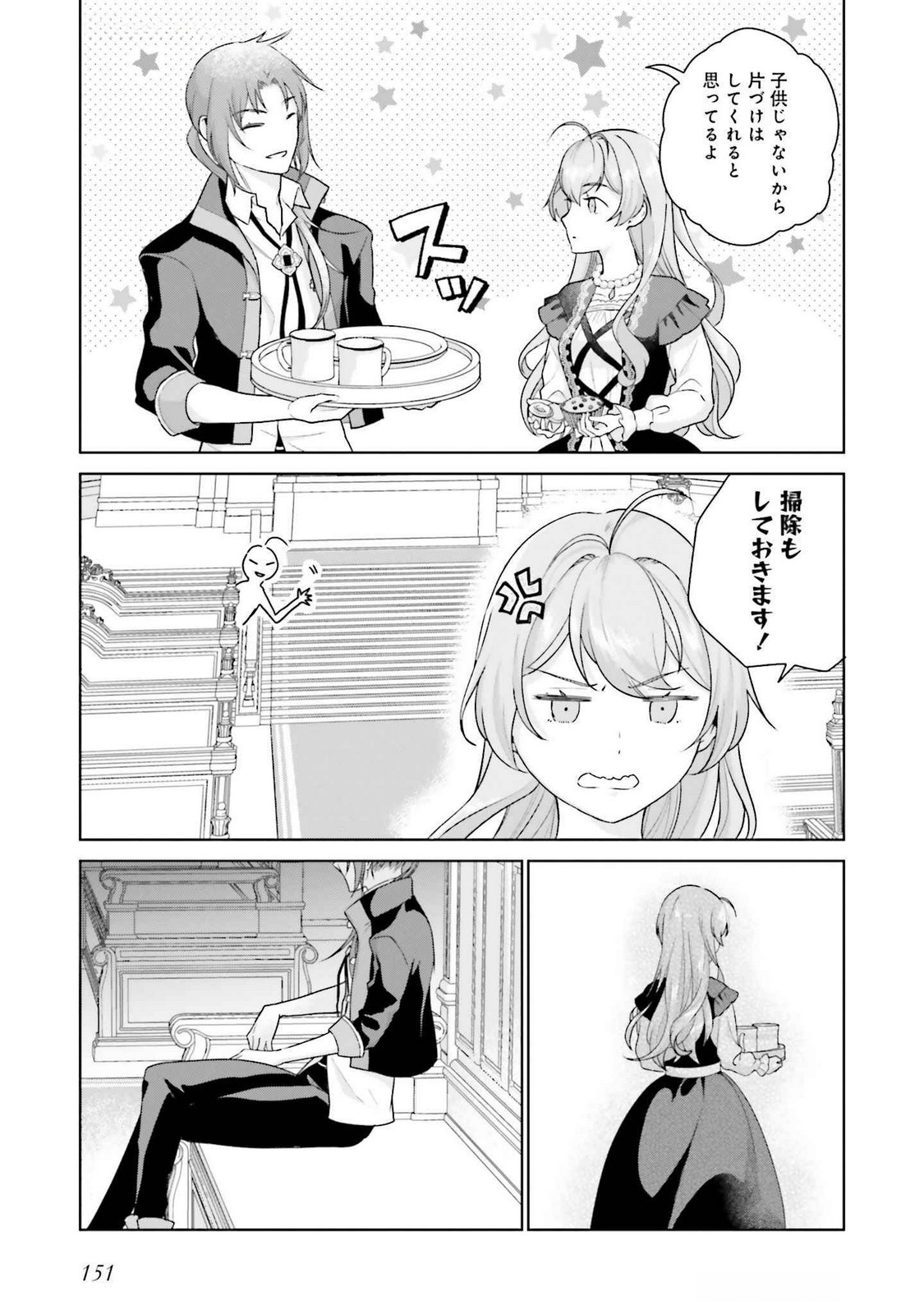 KONYAKU HAKI WO SHITA REIJOU WA GAMAN WO TOMEMASHITA Chap 24 - Pic 25