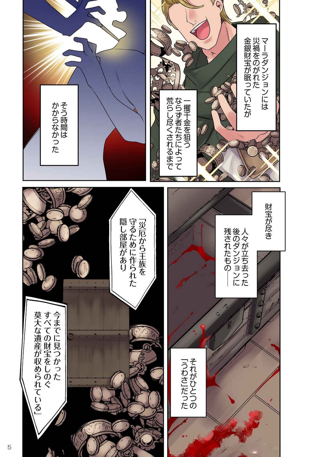 ORE NO LEVEL UP GA OKASHII! - DEKIRU OTOKO NO ISEKAI TENSE Chapter 9 page 3 - nihonkuni.com