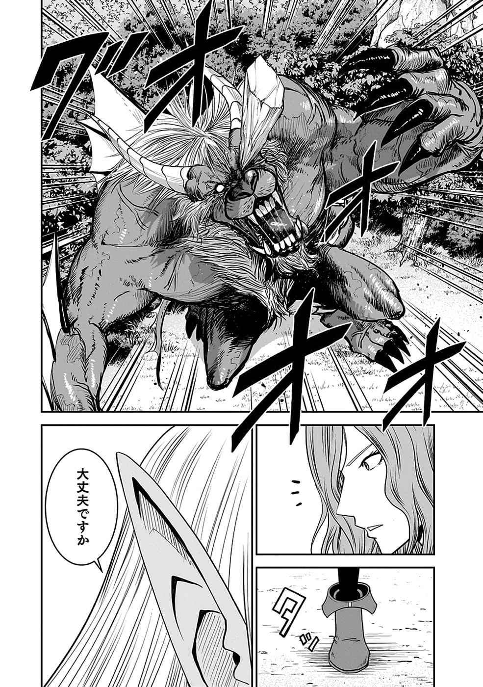 (DOKUSATSUSARETA) SEKAI MUSOU NO DOKU MAHOUTSUKAI Chapter 22 page 2 - nihonkuni.com