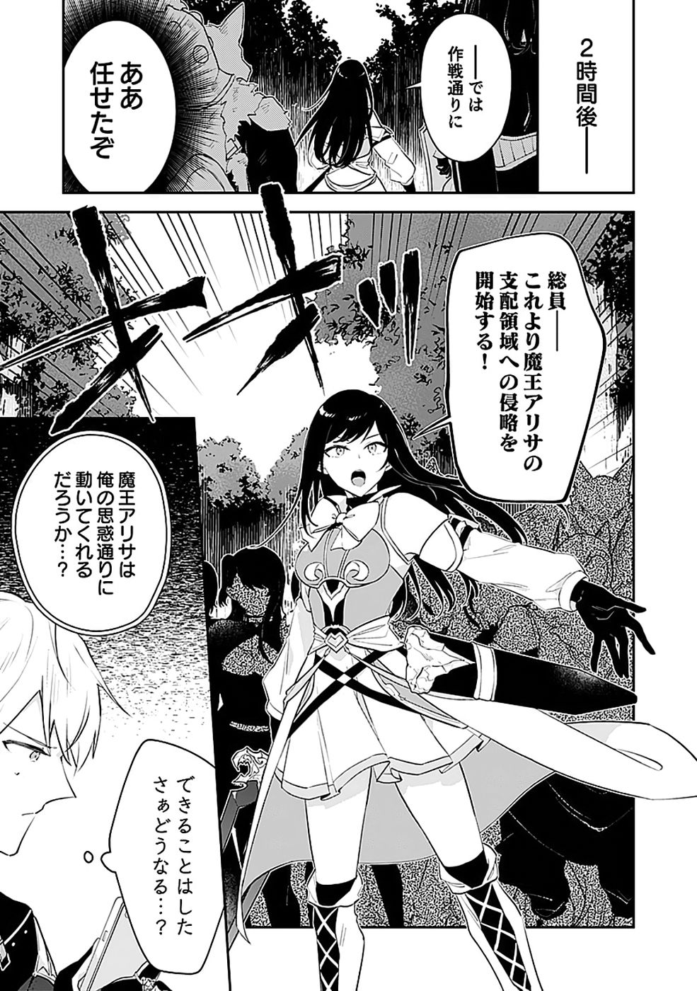 DUNGEON BATTLE ROYAL (MANGA) - RAW Chapter 47 - Page 27