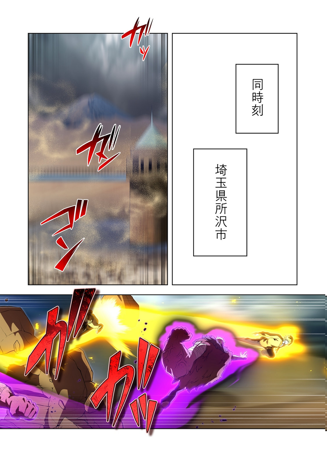 ORE DAKE SAIKYOU CHOUETSUSHA: ZEN SEKAI NO CHEAT SHISHOU NI MITOMERARETA Chapter 50 page 12 - nihonkuni.com