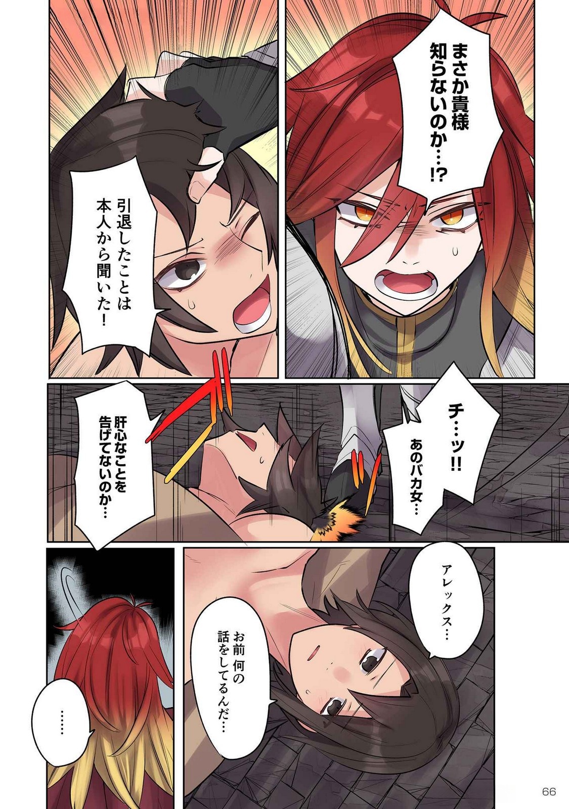 ORE NO LEVEL UP GA OKASHII! - DEKIRU OTOKO NO ISEKAI TENSE Chapter 12 page 14 - nihonkuni.com