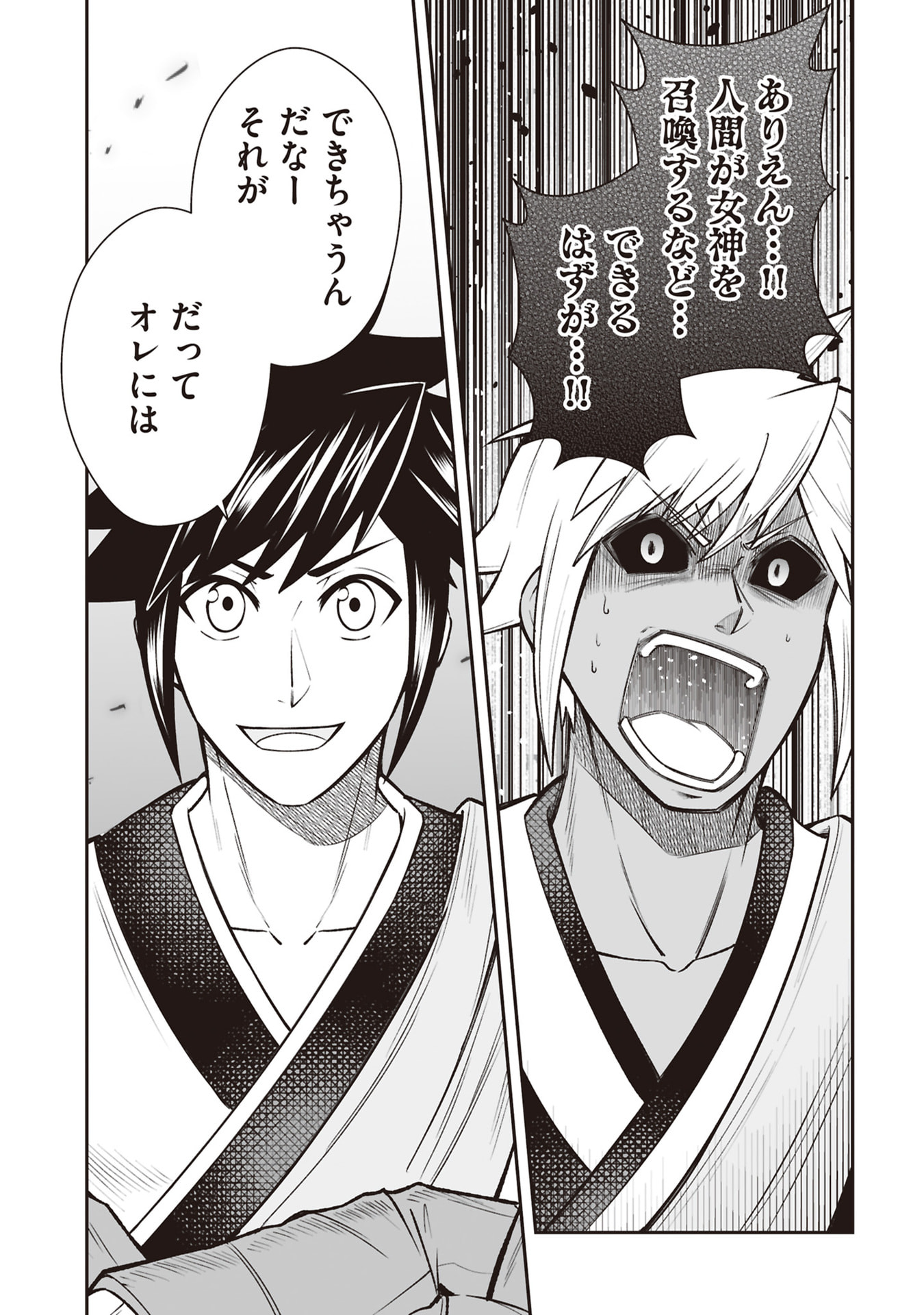 TENSEI TANTOU MEGAMI GA 100-NIN ITANODE CHEAT SKILL 100-KO MORAETA Chap 34 - Pic 19
