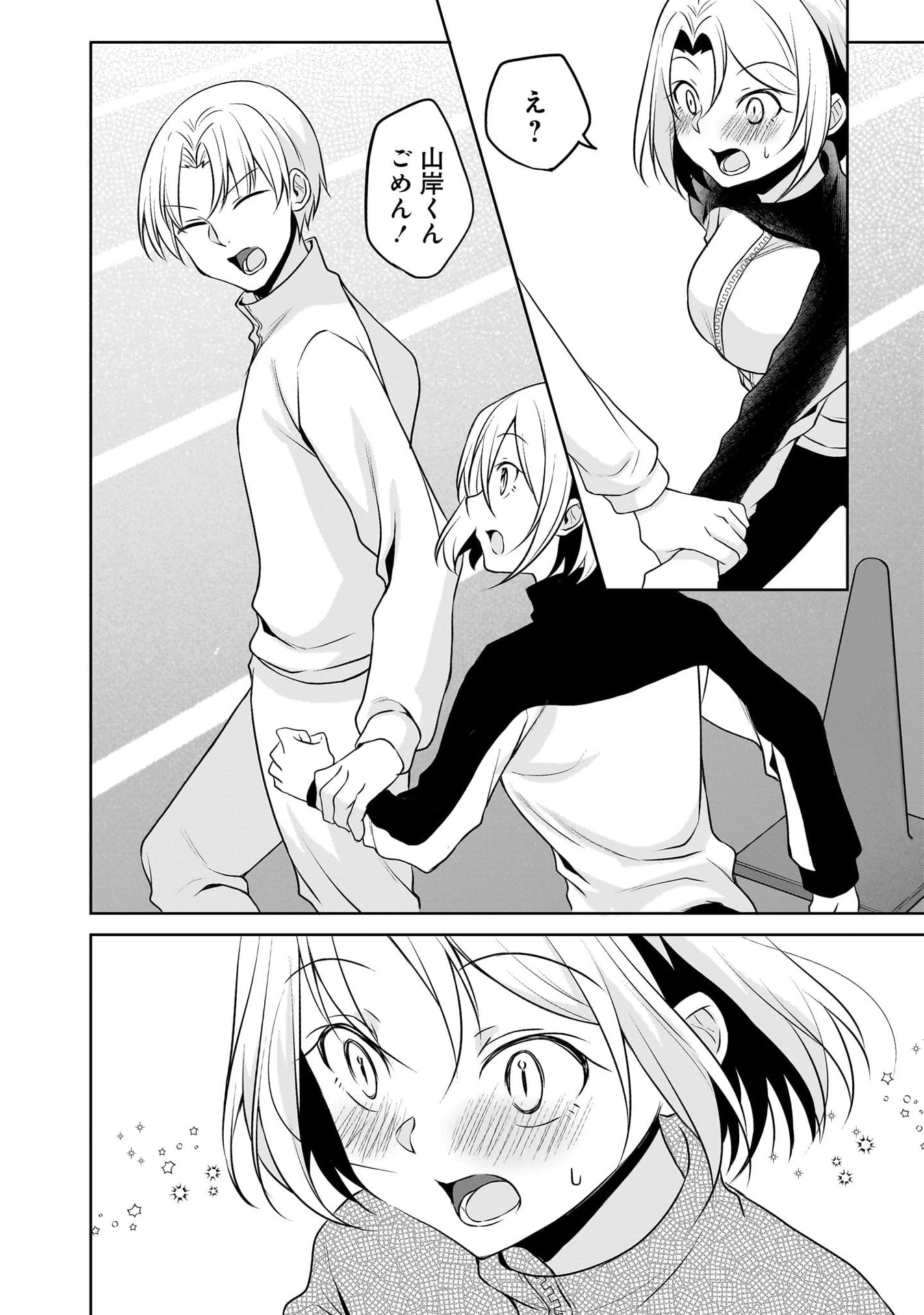 UCHI NO KAISHA NO CHIISAI SENPAI NO HANASHI Chapter 116.1 page 10 - nihonkuni.com