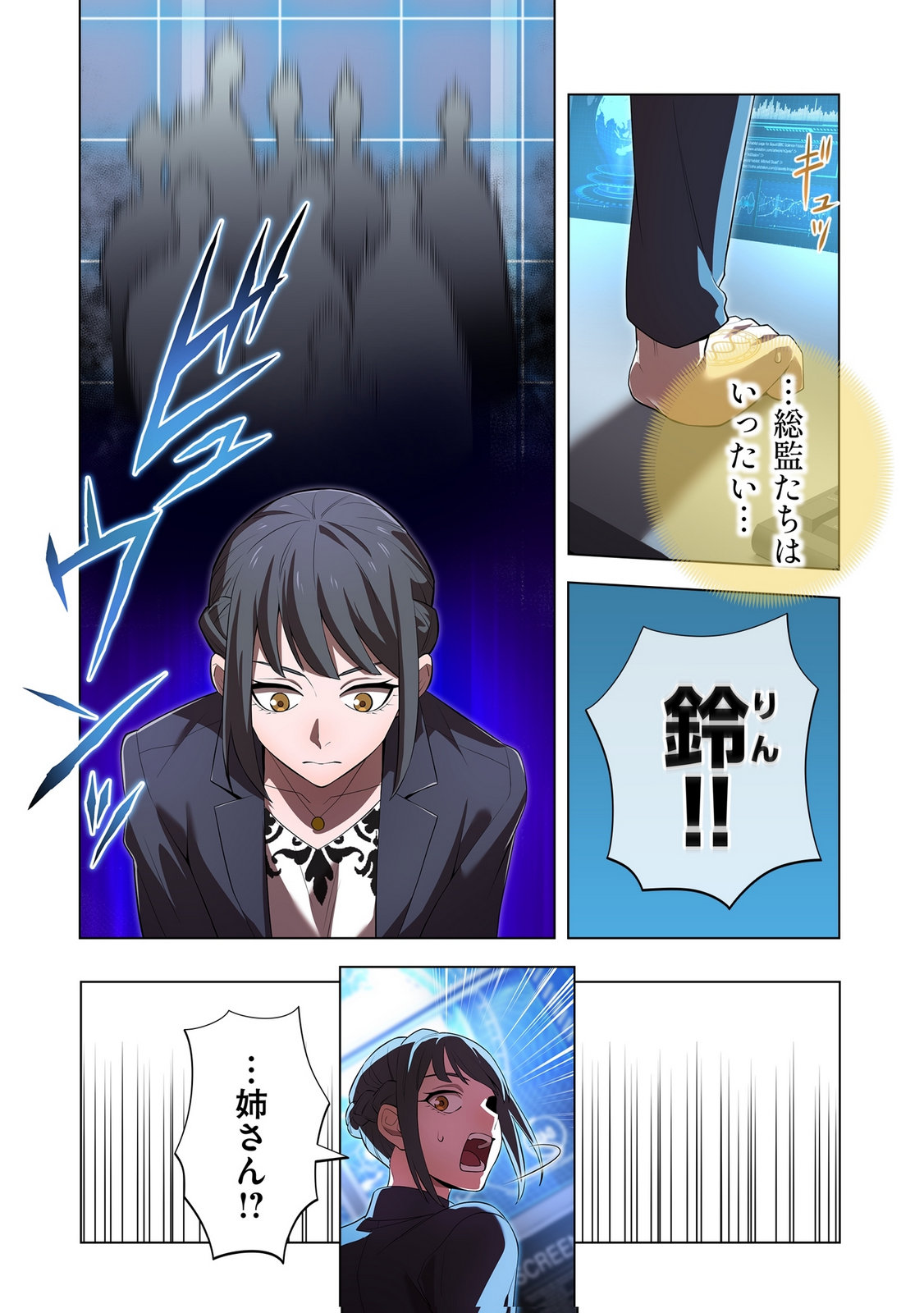 ORE DAKE SAIKYOU CHOUETSUSHA: ZEN SEKAI NO CHEAT SHISHOU NI MITOMERARETA Chapter 48 page 5 - nihonkuni.com