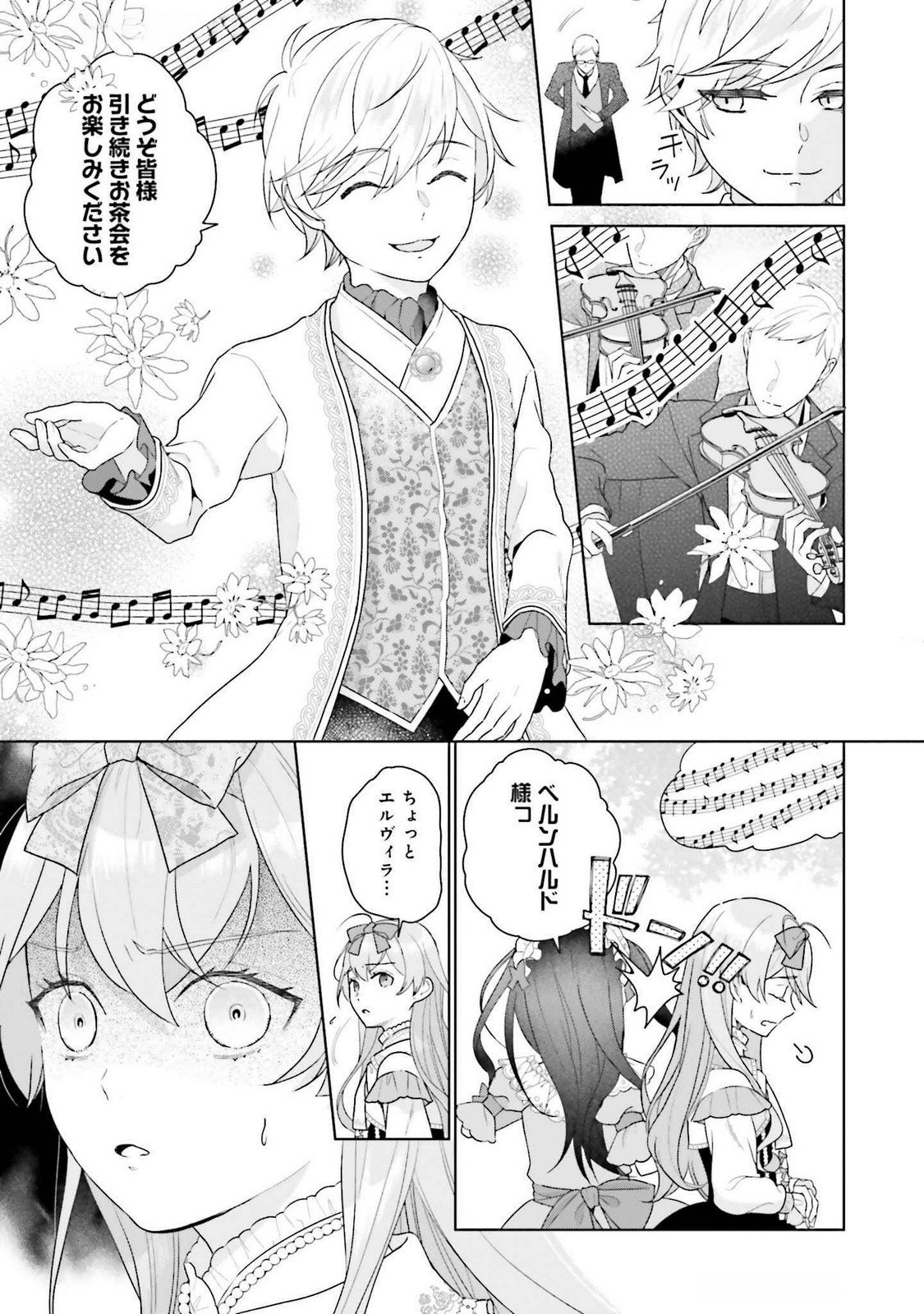 KONYAKU HAKI WO SHITA REIJOU WA GAMAN WO TOMEMASHITA Chap 21 - Pic 21