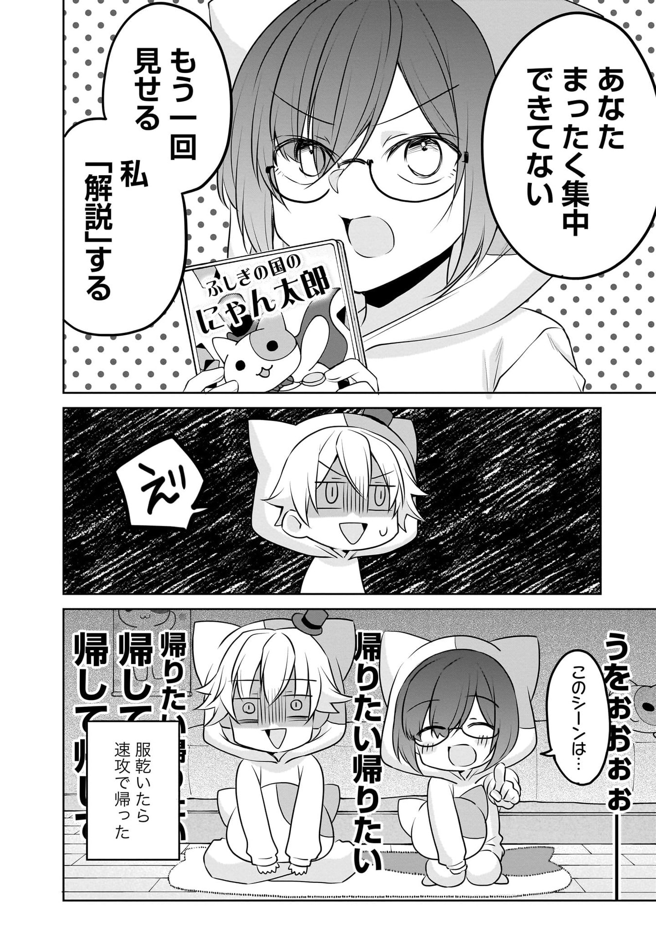 UCHI NO KAISHA NO CHIISAI SENPAI NO HANASHI Chapter 108 page 14 - nihonkuni.com