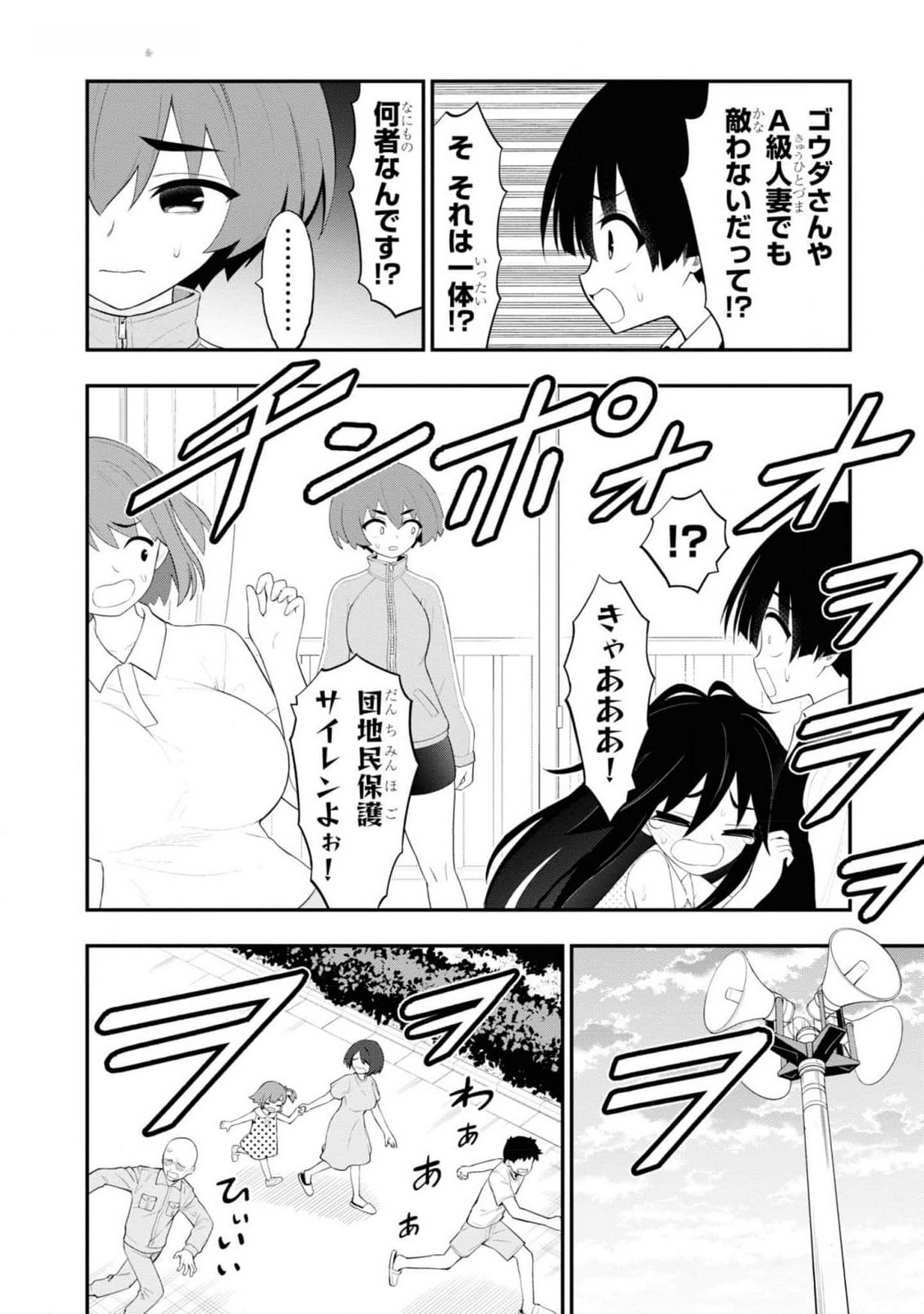 Read Ingoku Danchi Chapter 27 [High Quality / Full] - Page 14 - nicomanga.com