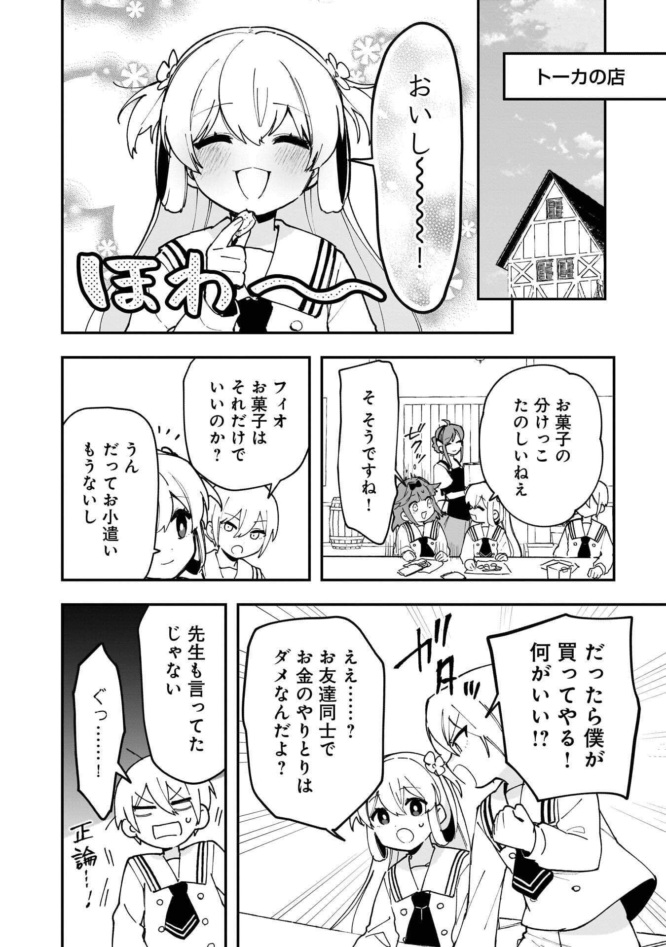 TSUIHOU SAIKYO KUZU (?) KENJA NO HENKYOU KOSODATE SLOW LIFE: KUZU DATO KANCHAIGAI SAREGACHINA SAIKYO NO ZENNIN WA MAOU NO MUSUME WO CHOUZETSU IIKO NI SODATEAGERU Chapter 19 page 26 - nihonkuni.com