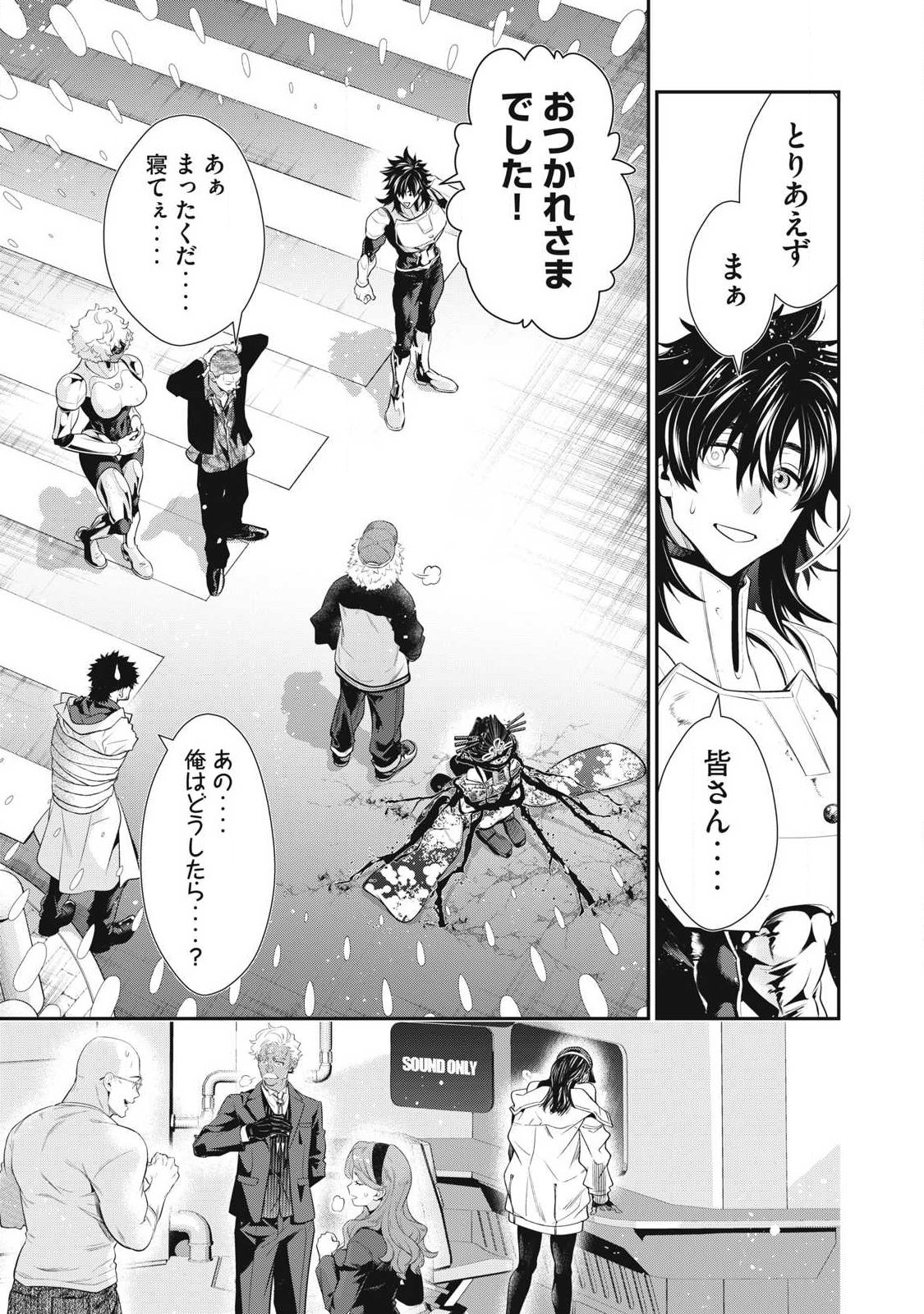 GOLDEN MAN Chapter 83 page 5 - nihonkuni.com