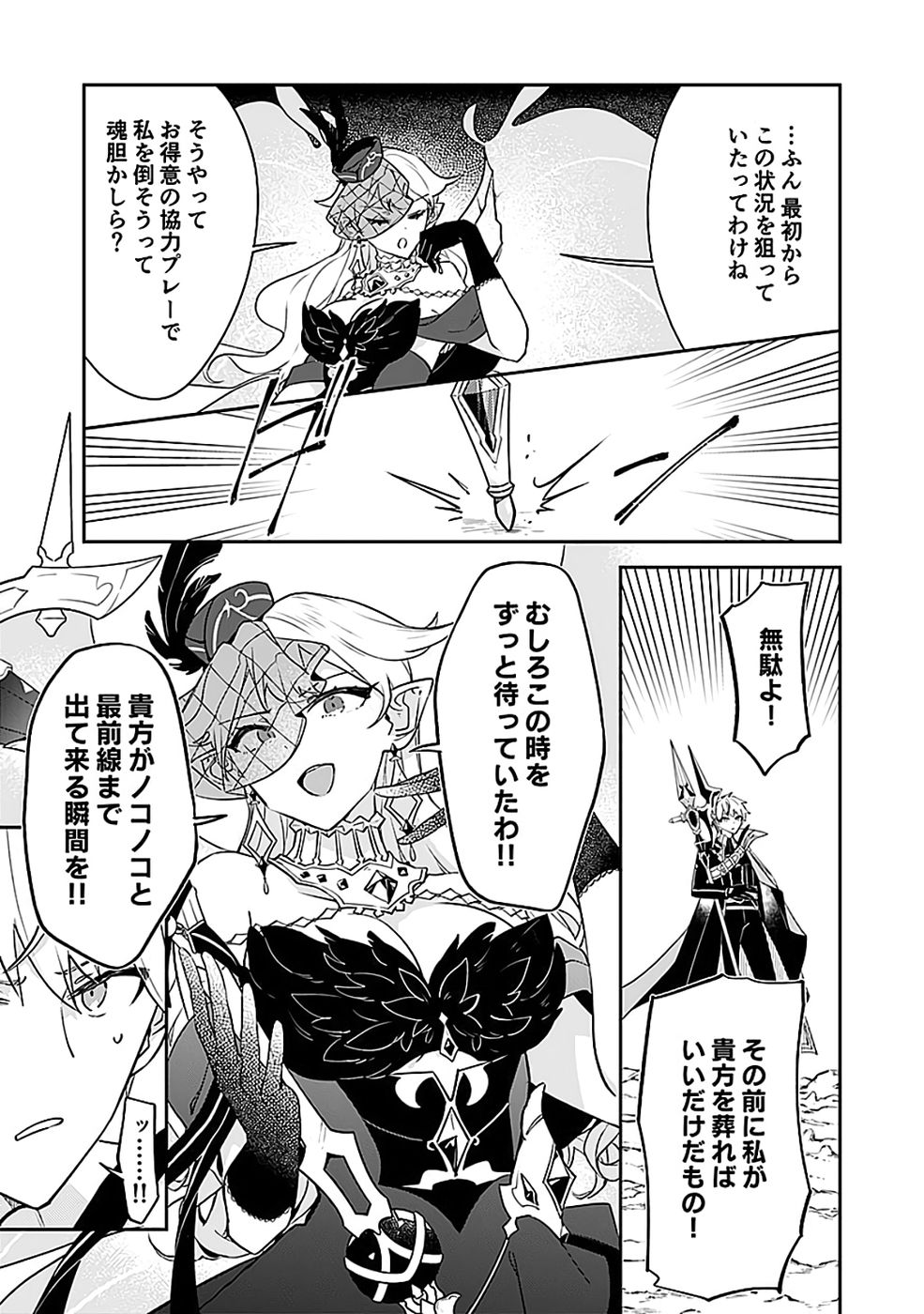 DUNGEON BATTLE ROYAL (MANGA) - RAW Chapter 49 - Page 17