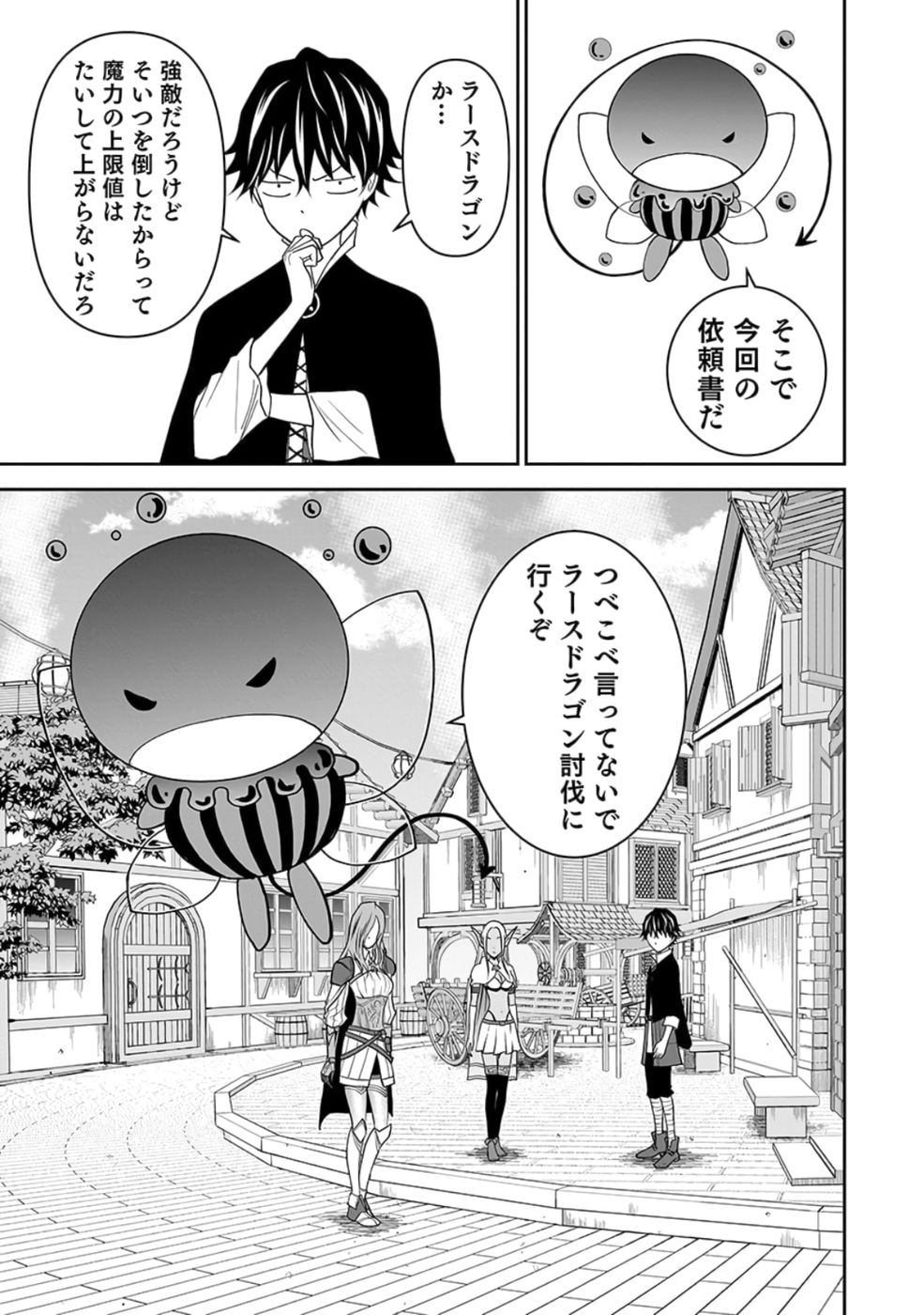 (DOKUSATSUSARETA) SEKAI MUSOU NO DOKU MAHOUTSUKAI Chapter 24 page 5 - nihonkuni.com