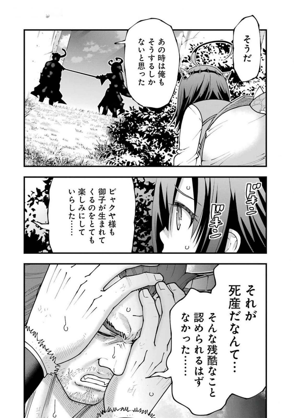 MAKEN NO DESHI WA MUNOU DE SAIKYOU! EIYUURYUU NO SHUGYOU DE BANNOU NI NARETA NODE, SAIKYOU WO MEZASHIMASU Chapter 43 page 14 - nihonkuni.com