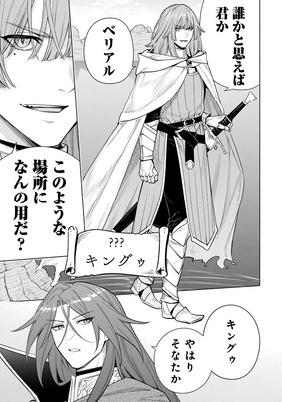 KYUUTEI MADOUSHI MINARAI WO YAMETE, MAHOU ITEM SHOKUNIN NI NARIMASU Chap 31 - Pic 7