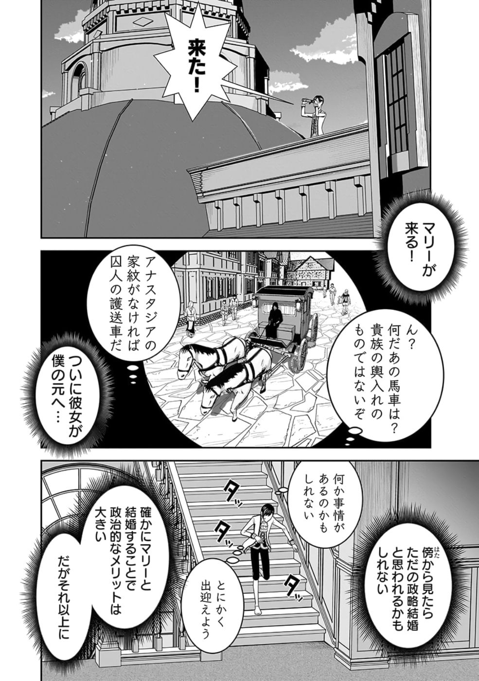 (DOKUSATSUSARETA) SEKAI MUSOU NO DOKU MAHOUTSUKAI Chapter 24 page 20 - nihonkuni.com