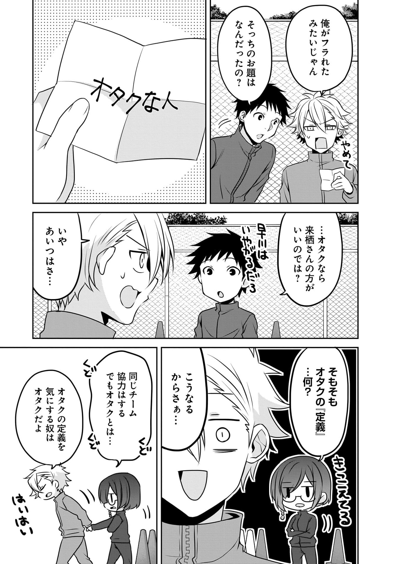 UCHI NO KAISHA NO CHIISAI SENPAI NO HANASHI Chapter 116.1 page 11 - nihonkuni.com