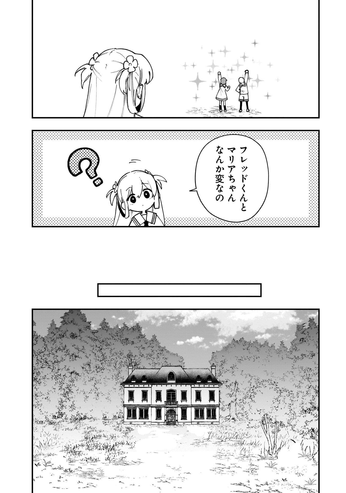 TSUIHOU SAIKYO KUZU (?) KENJA NO HENKYOU KOSODATE SLOW LIFE: KUZU DATO KANCHAIGAI SAREGACHINA SAIKYO NO ZENNIN WA MAOU NO MUSUME WO CHOUZETSU IIKO NI SODATEAGERU Chapter 19 page 20 - nihonkuni.com
