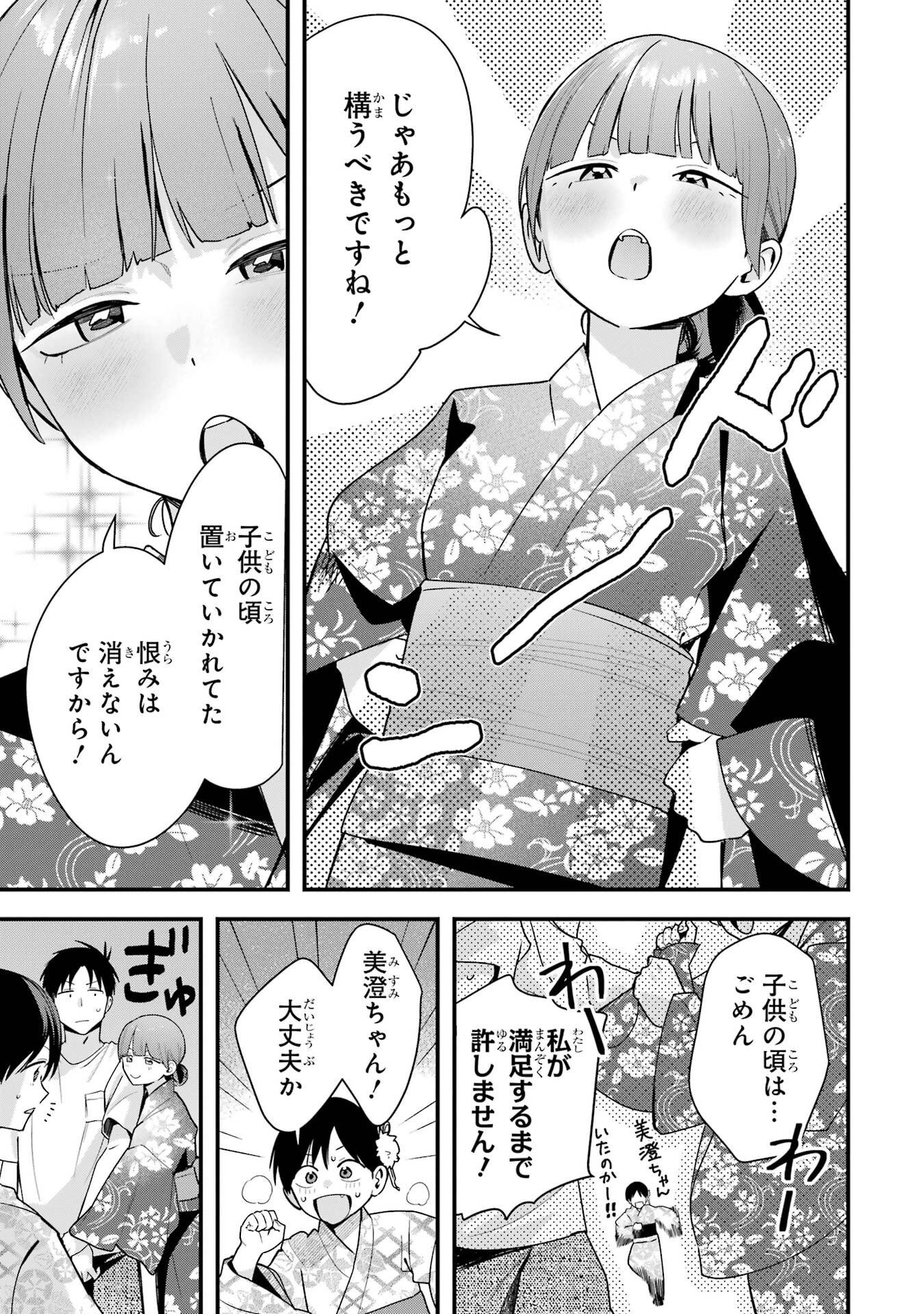 BOYISH KANOJO GA KAWAI-SUGIRU Chap 40 - Pic 15