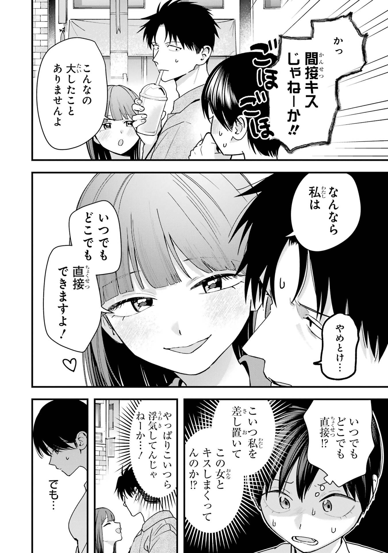 BOYISH KANOJO GA KAWAI-SUGIRU Chap 37 - Pic 10