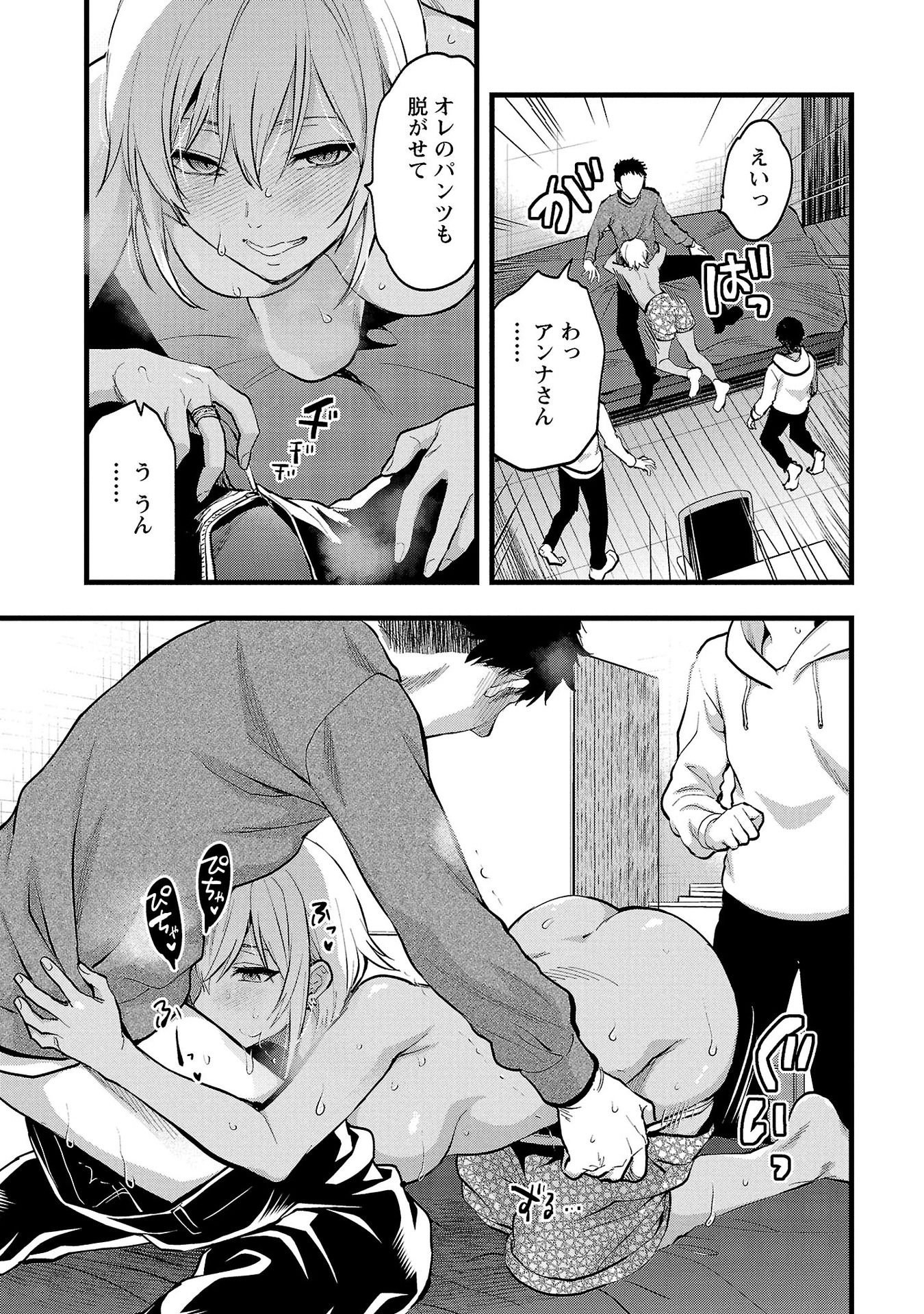 KARESHI GA IRUNO NI Chapter 34 - Page 15