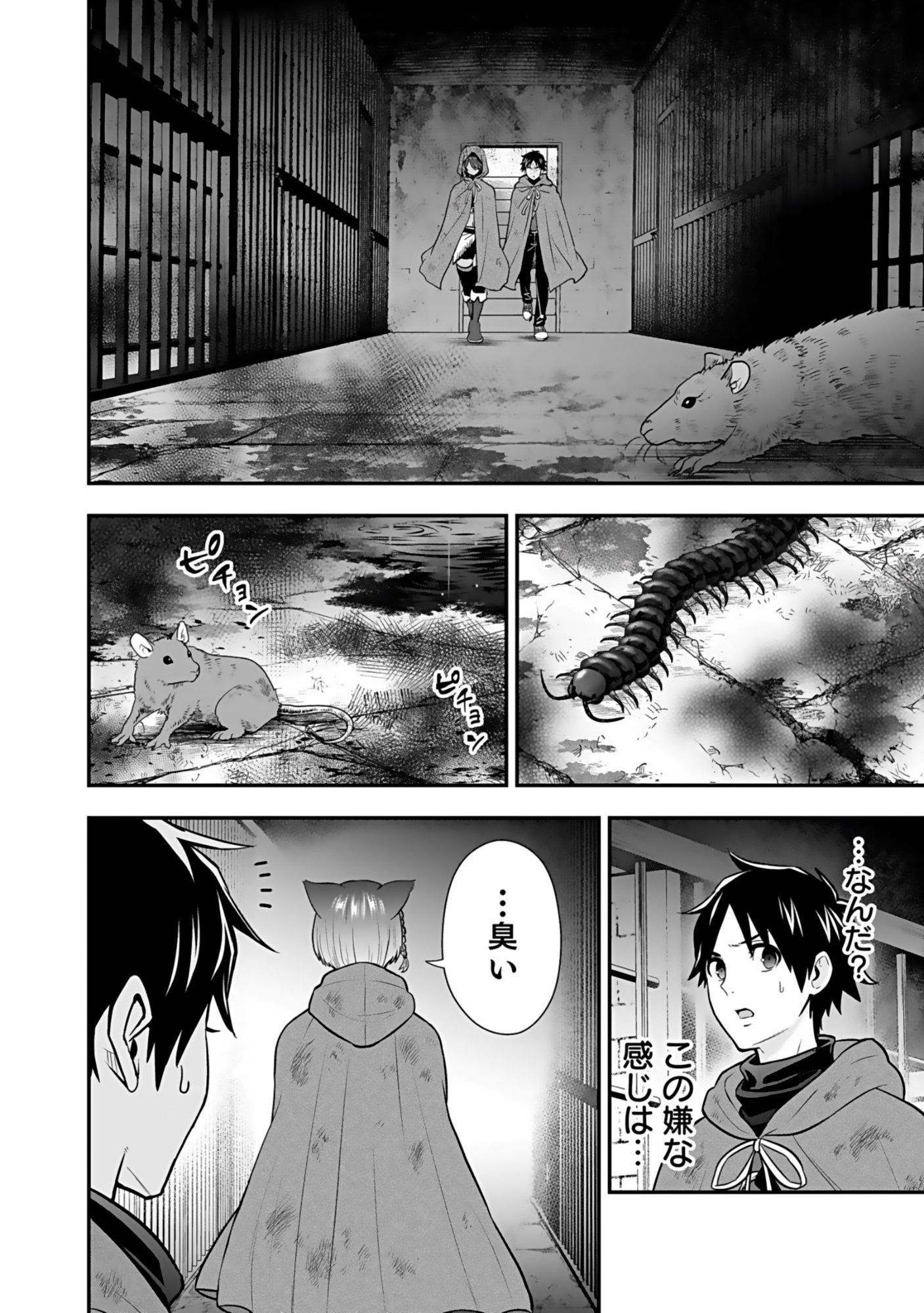 ISEKAI CLASS SHOUKAN SARETARA R1○ NO SKILL WO KAKUTOKU SHITA NO DE,○RITAI HOUDAI SASETEMORAIMASU! Chap 19 - Pic 36