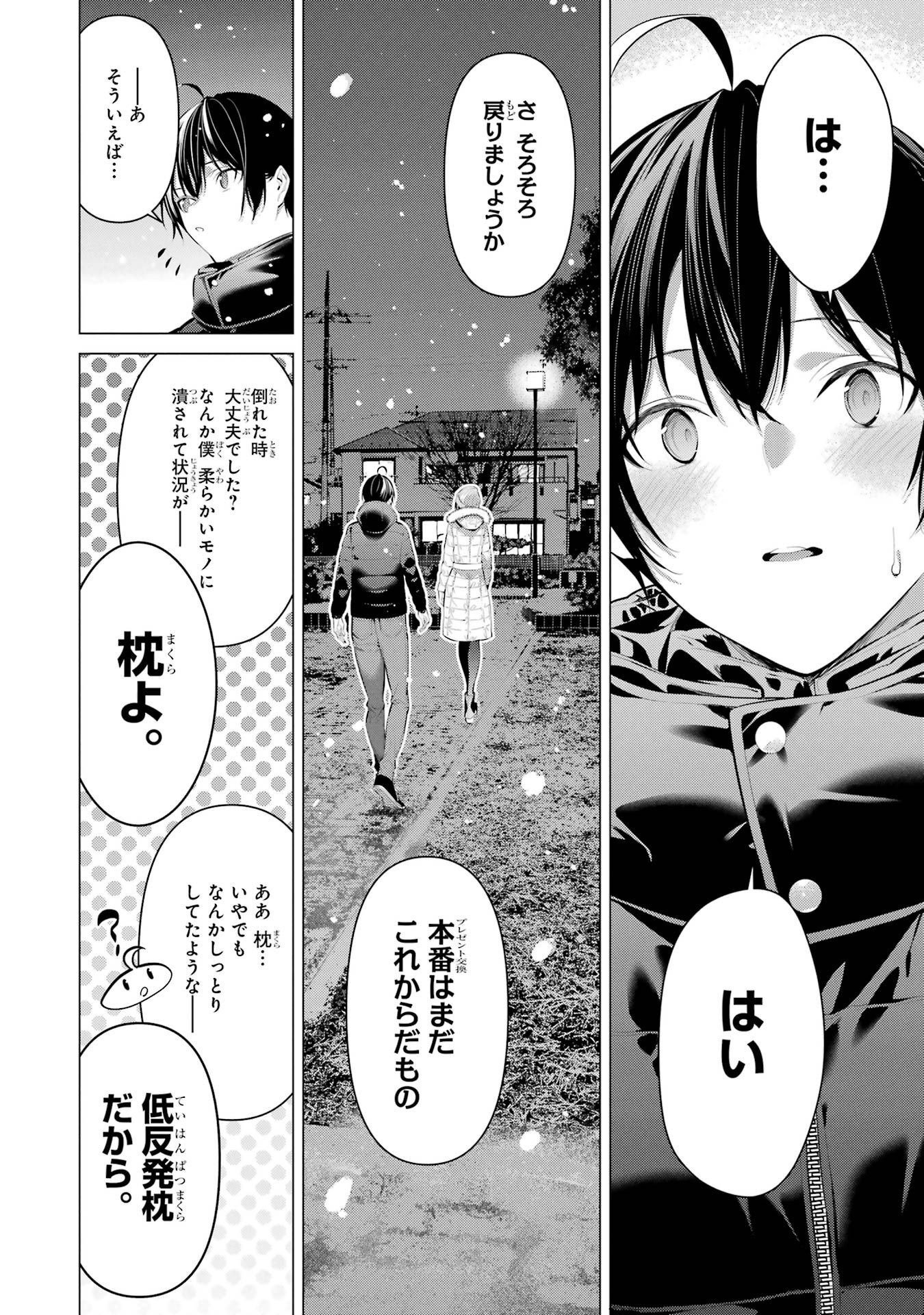HAITE KUDASAI, TAKAMINE SAN Chapter 36 - Page 28