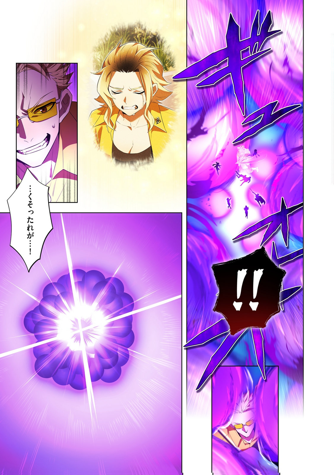 ORE DAKE SAIKYOU CHOUETSUSHA: ZEN SEKAI NO CHEAT SHISHOU NI MITOMERARETA Chapter 46 page 19 - nihonkuni.com