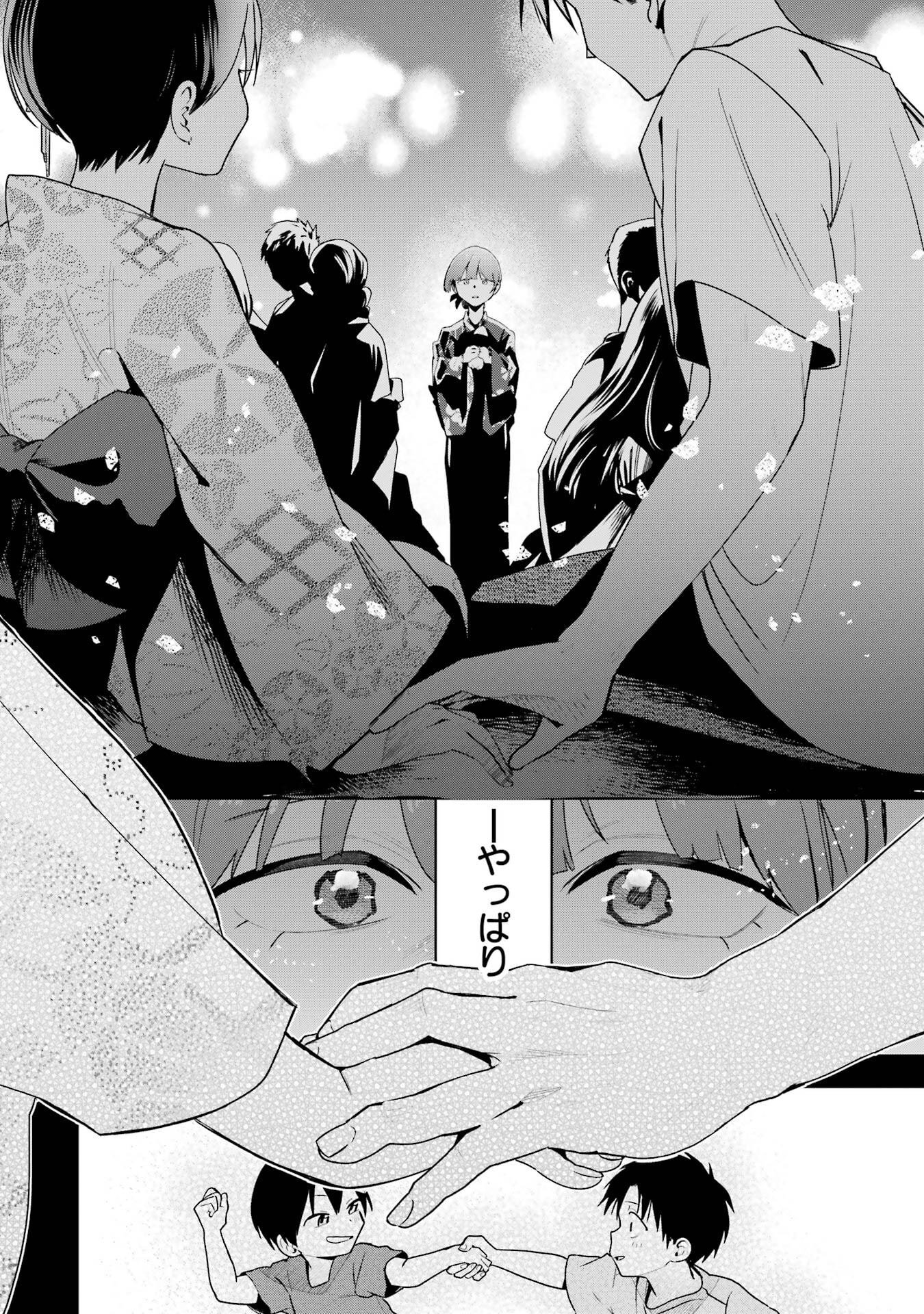 BOYISH KANOJO GA KAWAI-SUGIRU Chap 40 - Pic 4