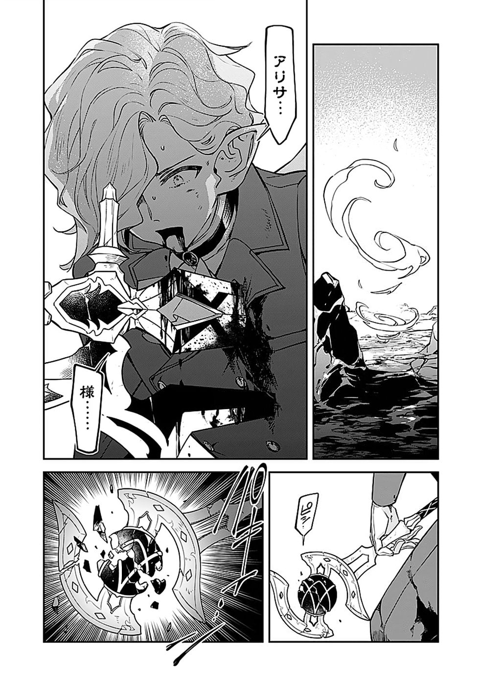 DUNGEON BATTLE ROYAL (MANGA) - RAW Chapter 50 - Page 11