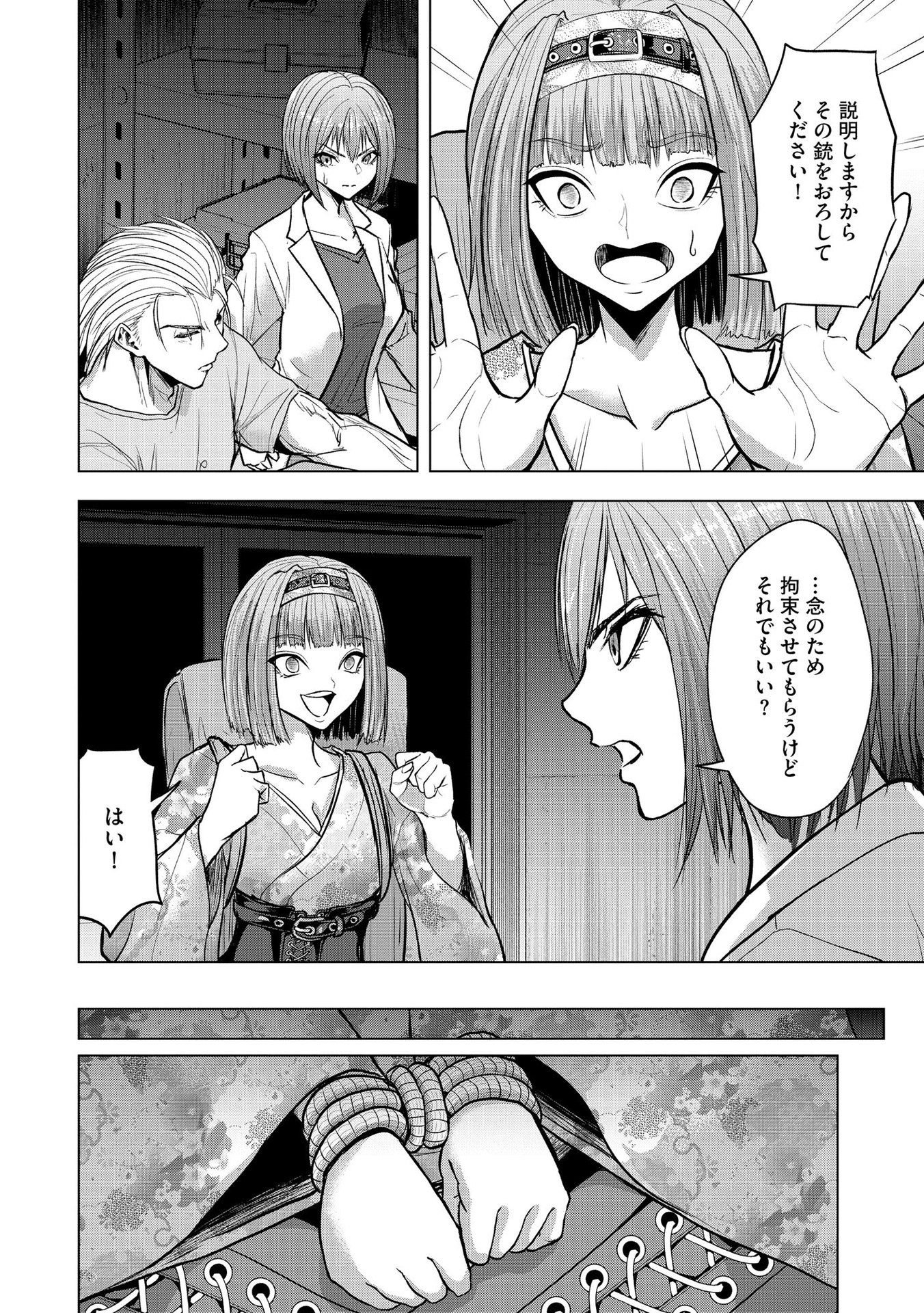 SATSUJIN PIERROT NO SHITSUMON Chapter 17 - Page 2