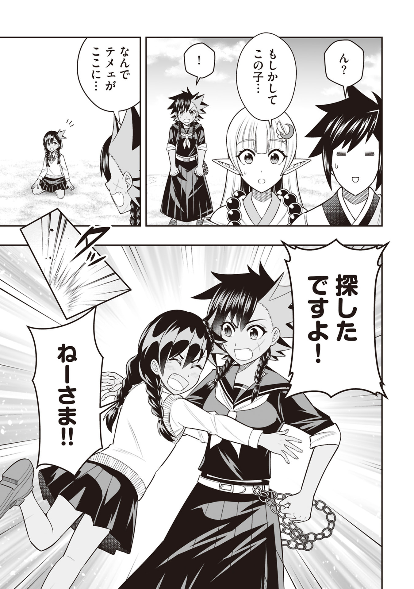 TENSEI TANTOU MEGAMI GA 100-NIN ITANODE CHEAT SKILL 100-KO MORAETA Chap 31 - Pic 5