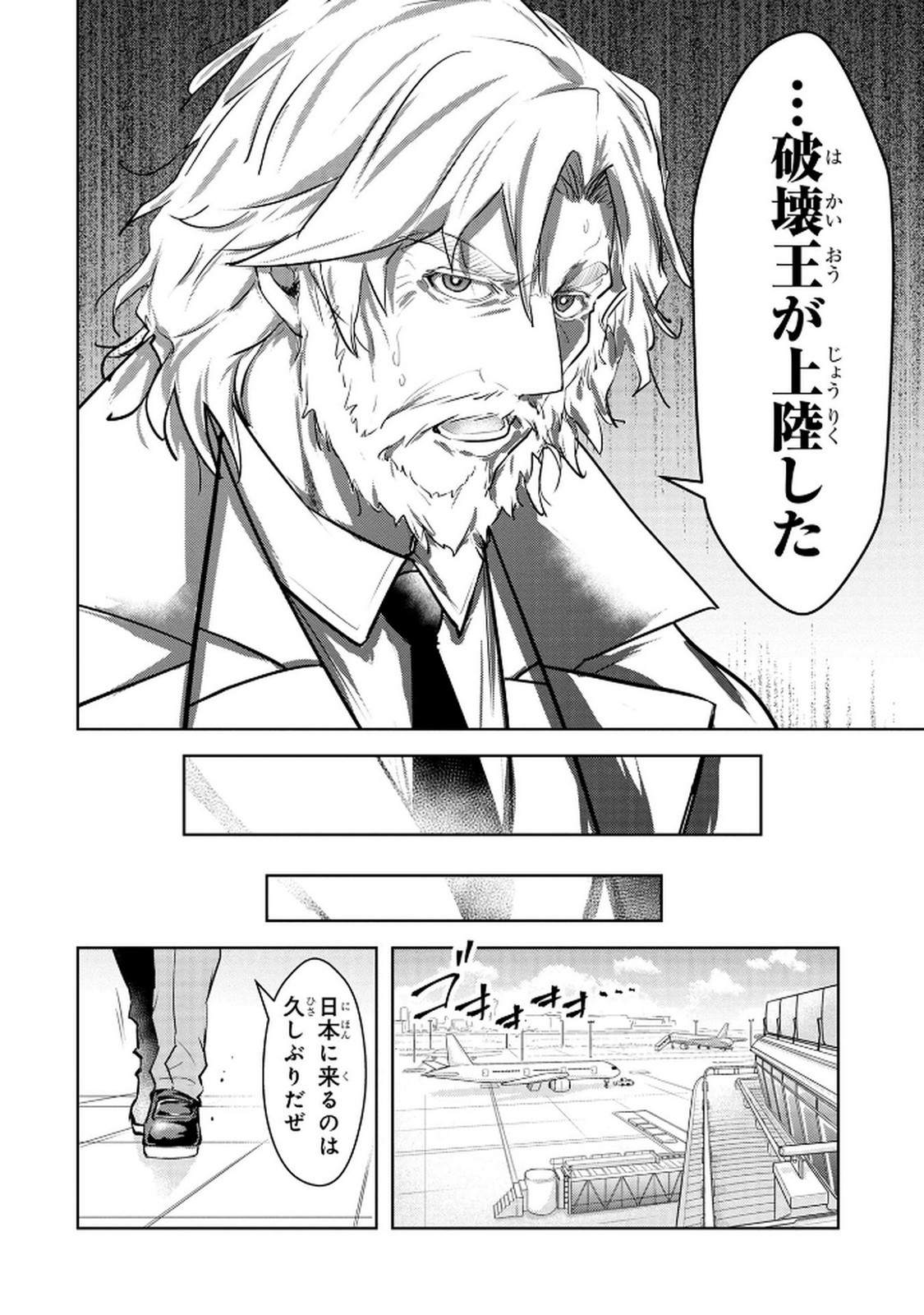 KAMIGAMI NO KENNOU WO AYATSURISHI MONO - NOURYOKU SUUCHI 