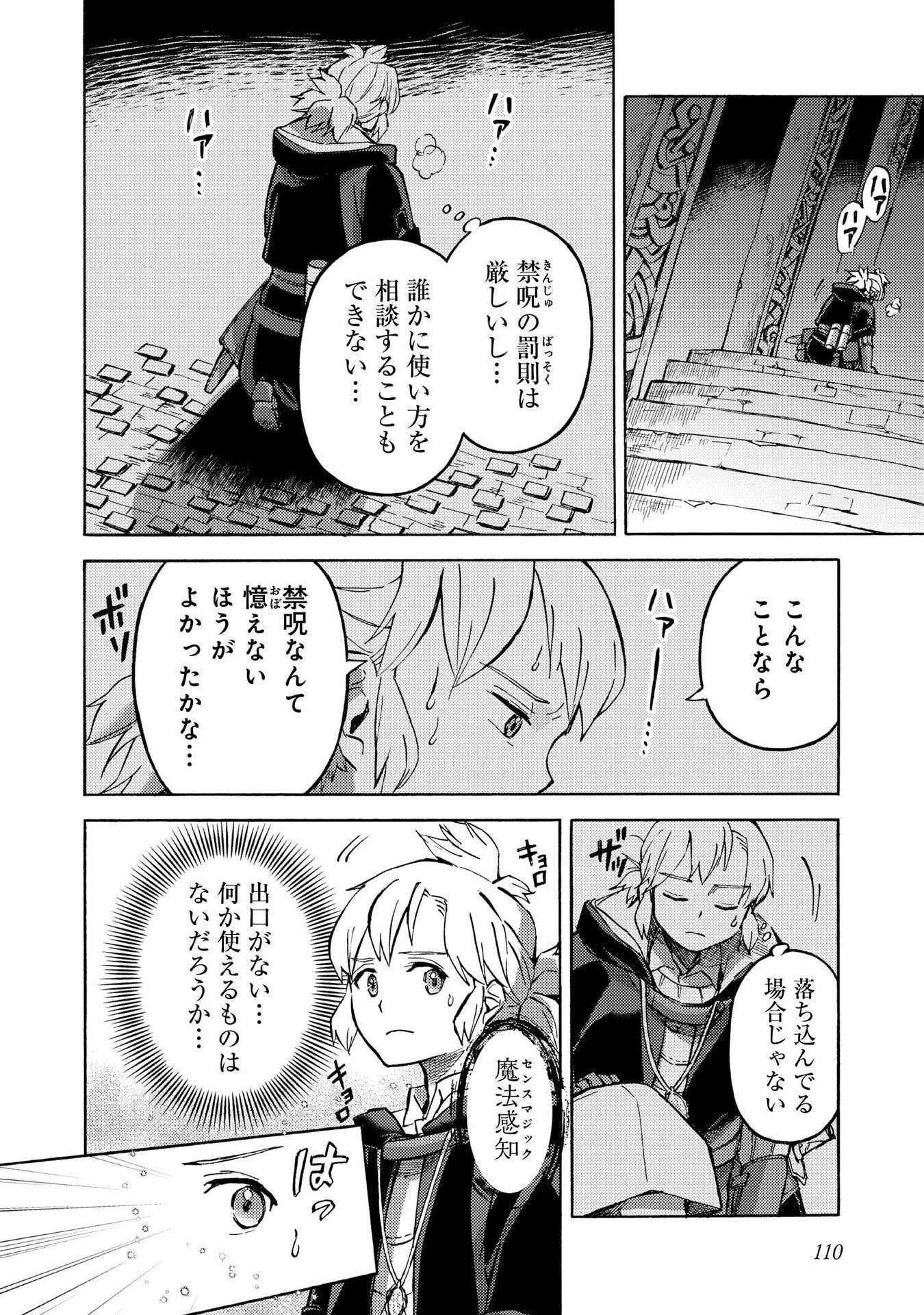 BOUKENSHA AL: AITSU NO MAHOU WA OKASHII Chapter 19 page 16 - nihonkuni.com