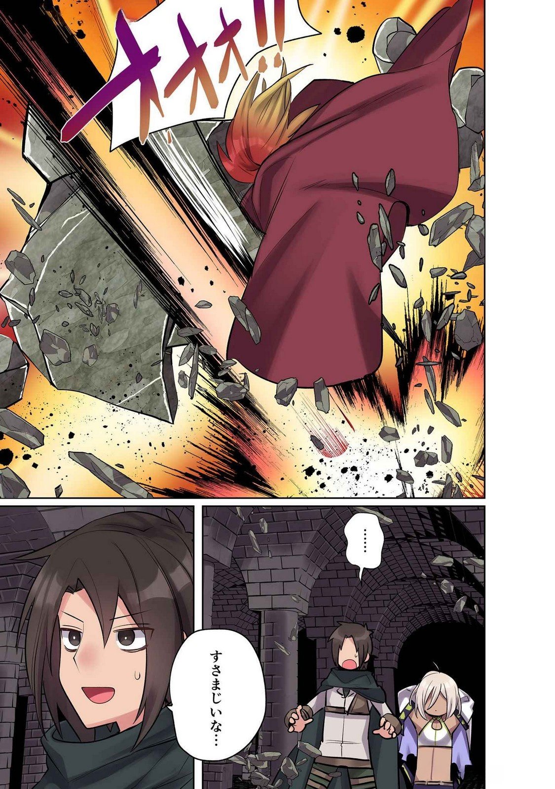 ORE NO LEVEL UP GA OKASHII! - DEKIRU OTOKO NO ISEKAI TENSE Chapter 13 page 9 - nihonkuni.com