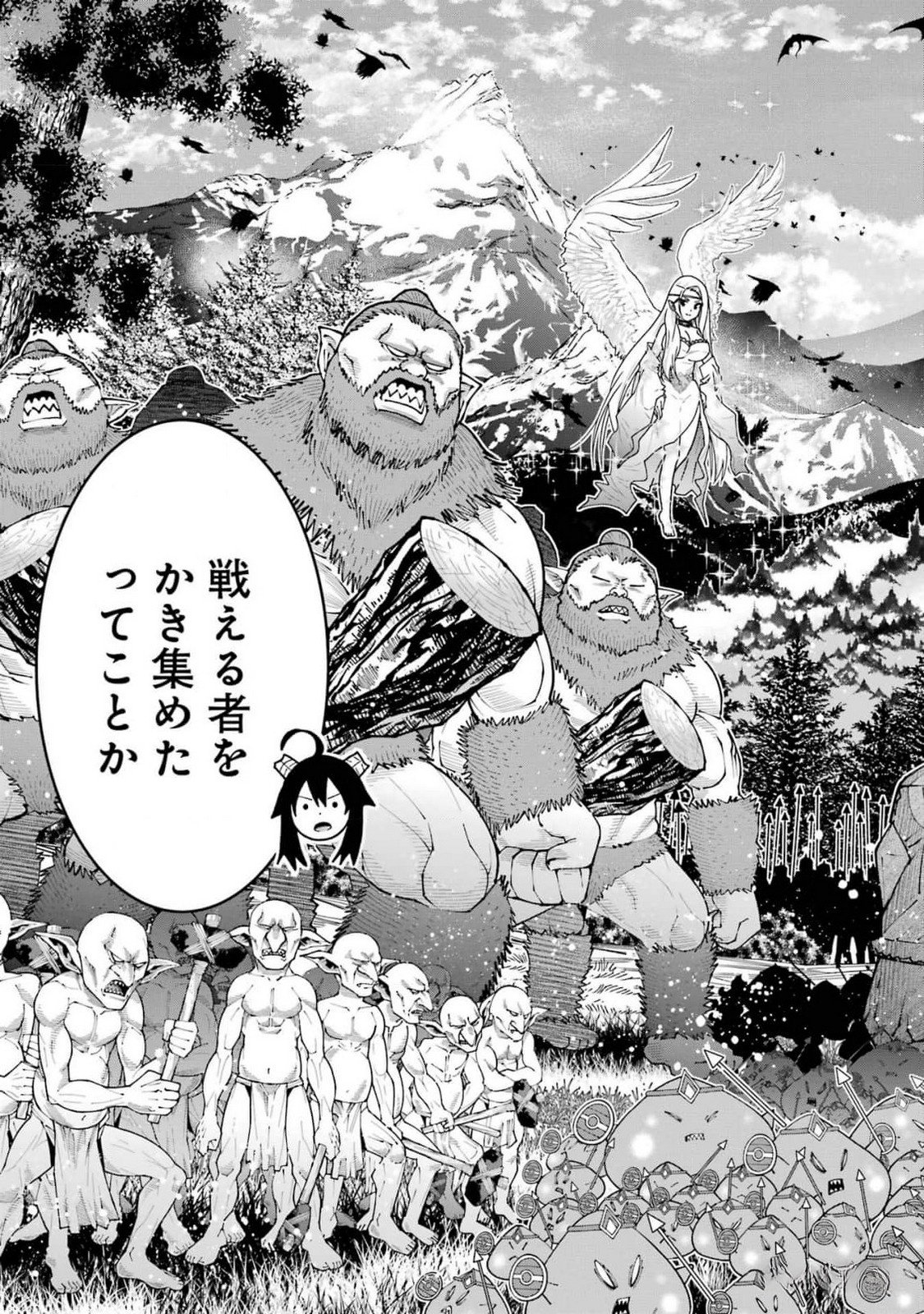 MAKEN NO DESHI WA MUNOU DE SAIKYOU! EIYUURYUU NO SHUGYOU DE BANNOU NI NARETA NODE, SAIKYOU WO MEZASHIMASU Chapter 42 page 21 - nihonkuni.com