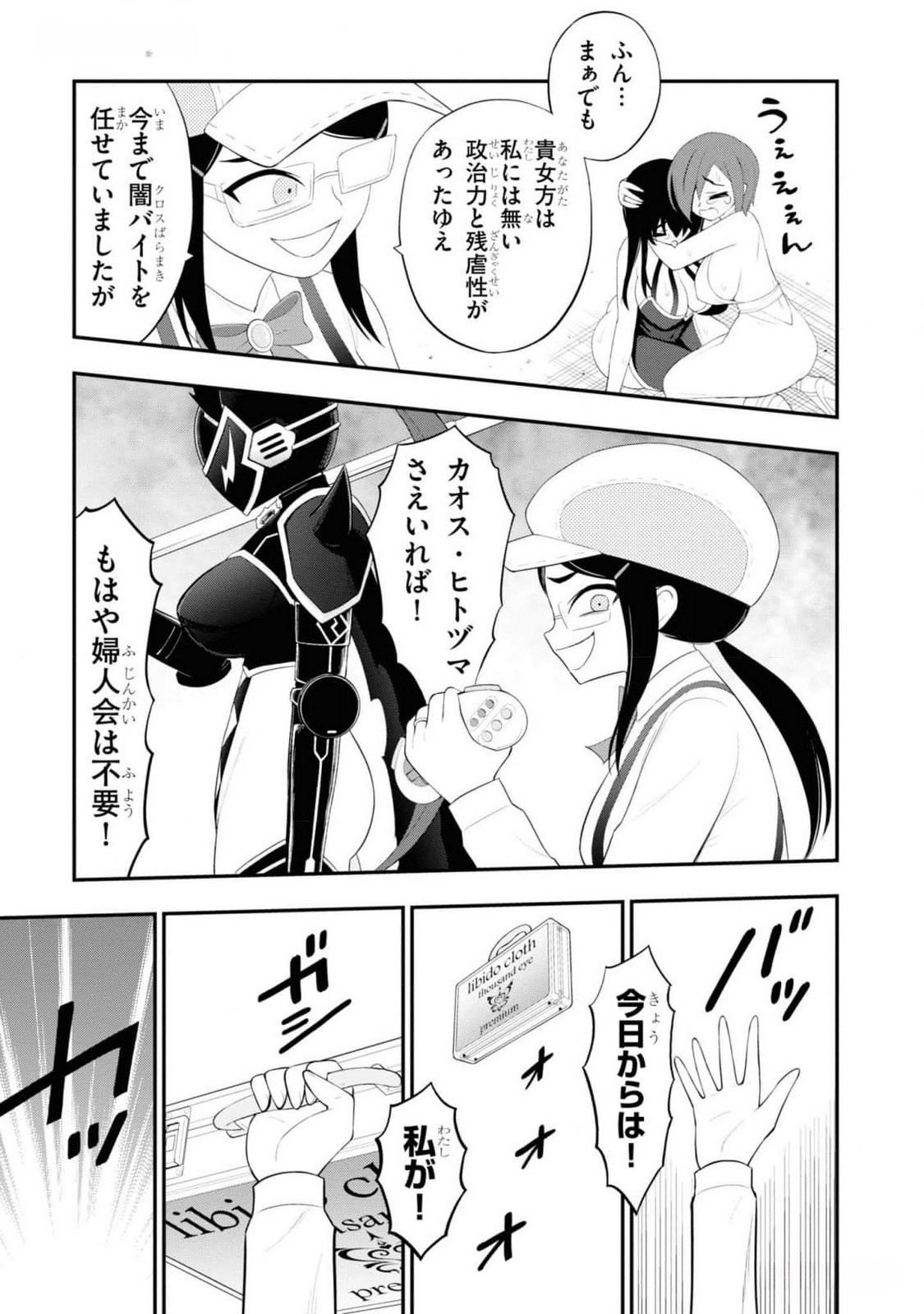 Read Ingoku Danchi Chapter 29 [High Quality / Full] - Page 9 - nicomanga.com