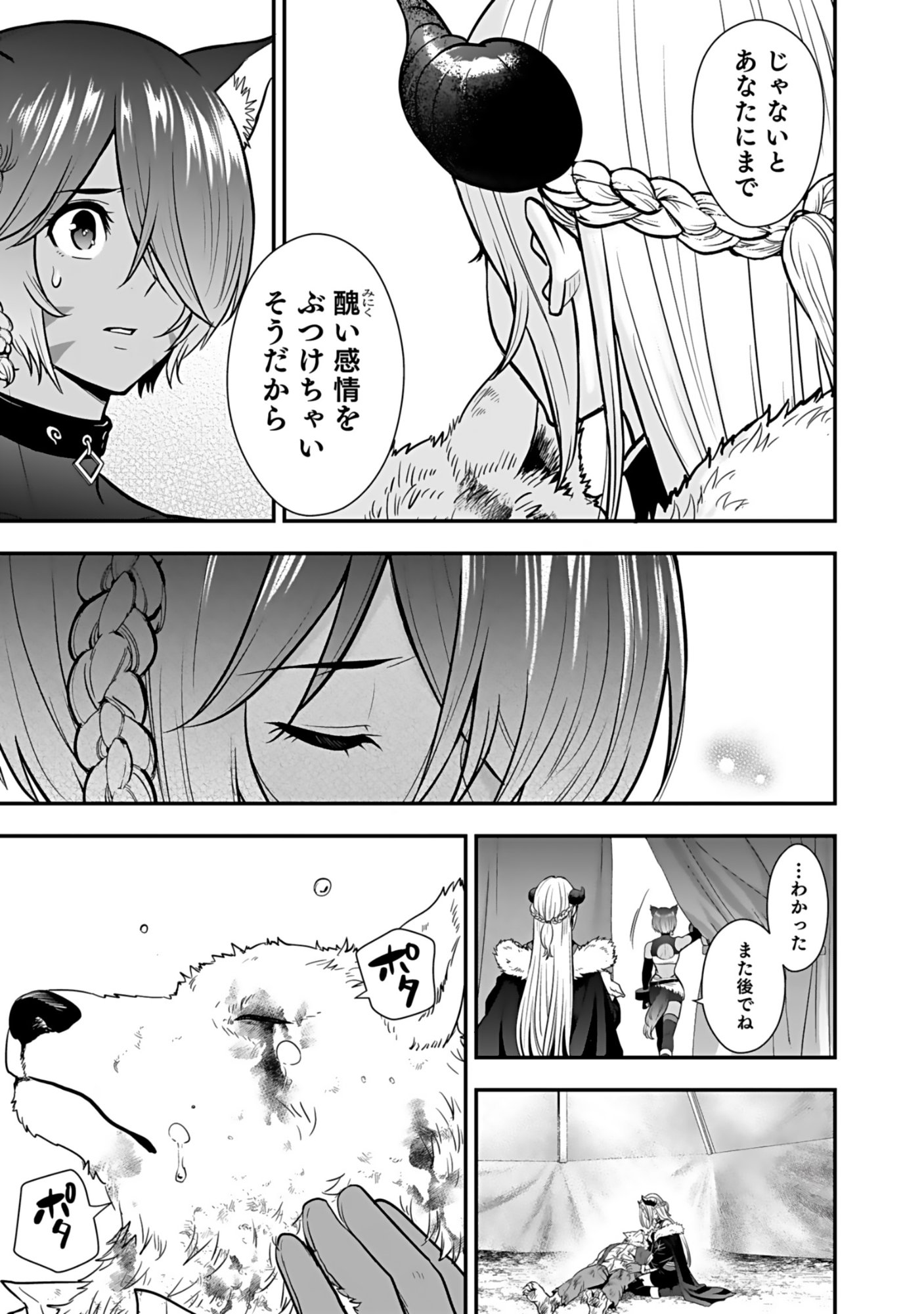 ISEKAI CLASS SHOUKAN SARETARA R1○ NO SKILL WO KAKUTOKU SHITA NO DE,○RITAI HOUDAI SASETEMORAIMASU! Chap 20 - Pic 29