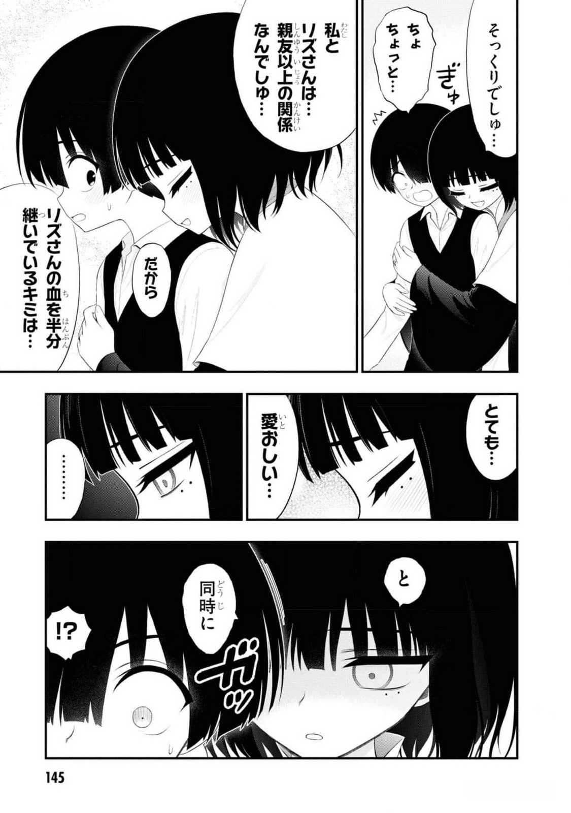 Read Ingoku Danchi Chapter 32 [High Quality / Full] - Page 23 - nicomanga.com