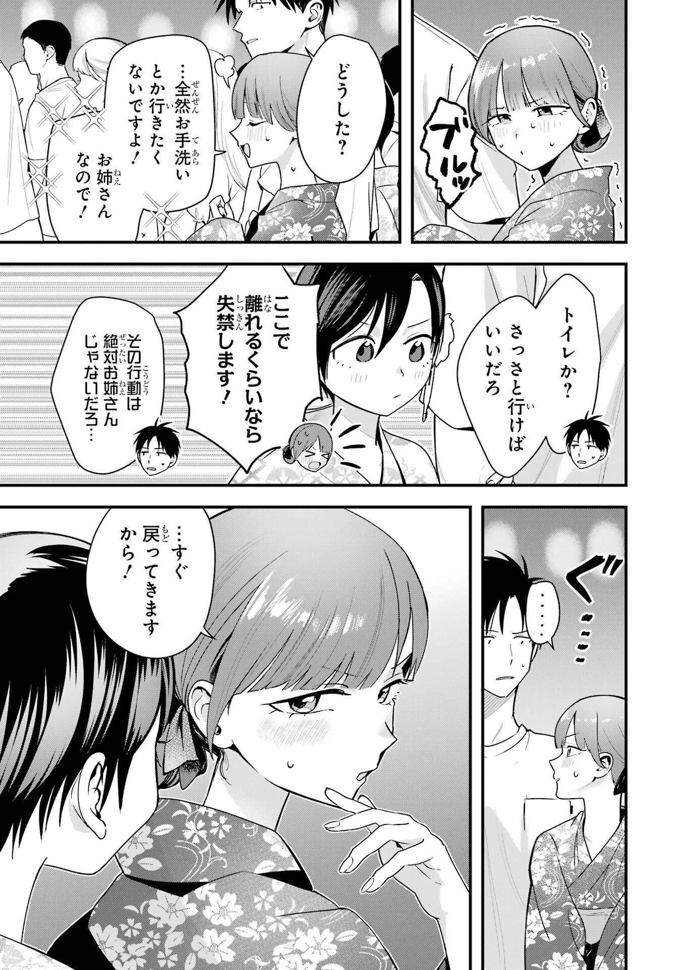 BOYISH KANOJO GA KAWAI-SUGIRU Chap 39 - Pic 7