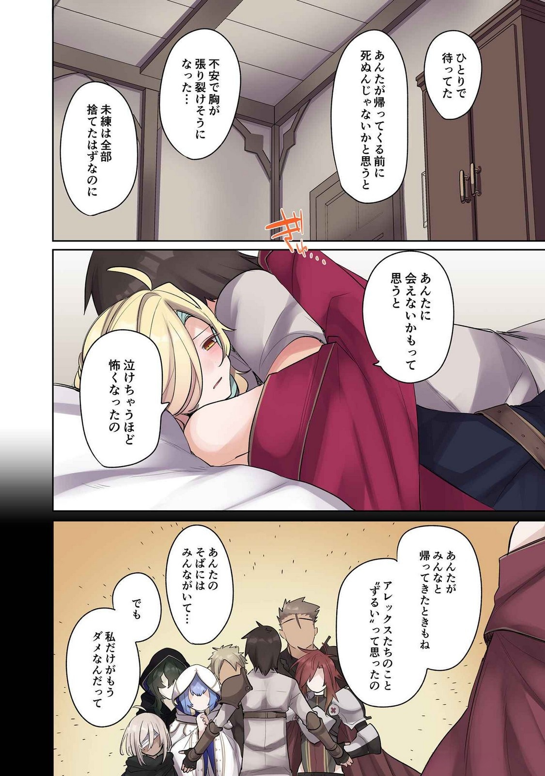 ORE NO LEVEL UP GA OKASHII! - DEKIRU OTOKO NO ISEKAI TENSE Chapter 16 page 12 - nihonkuni.com