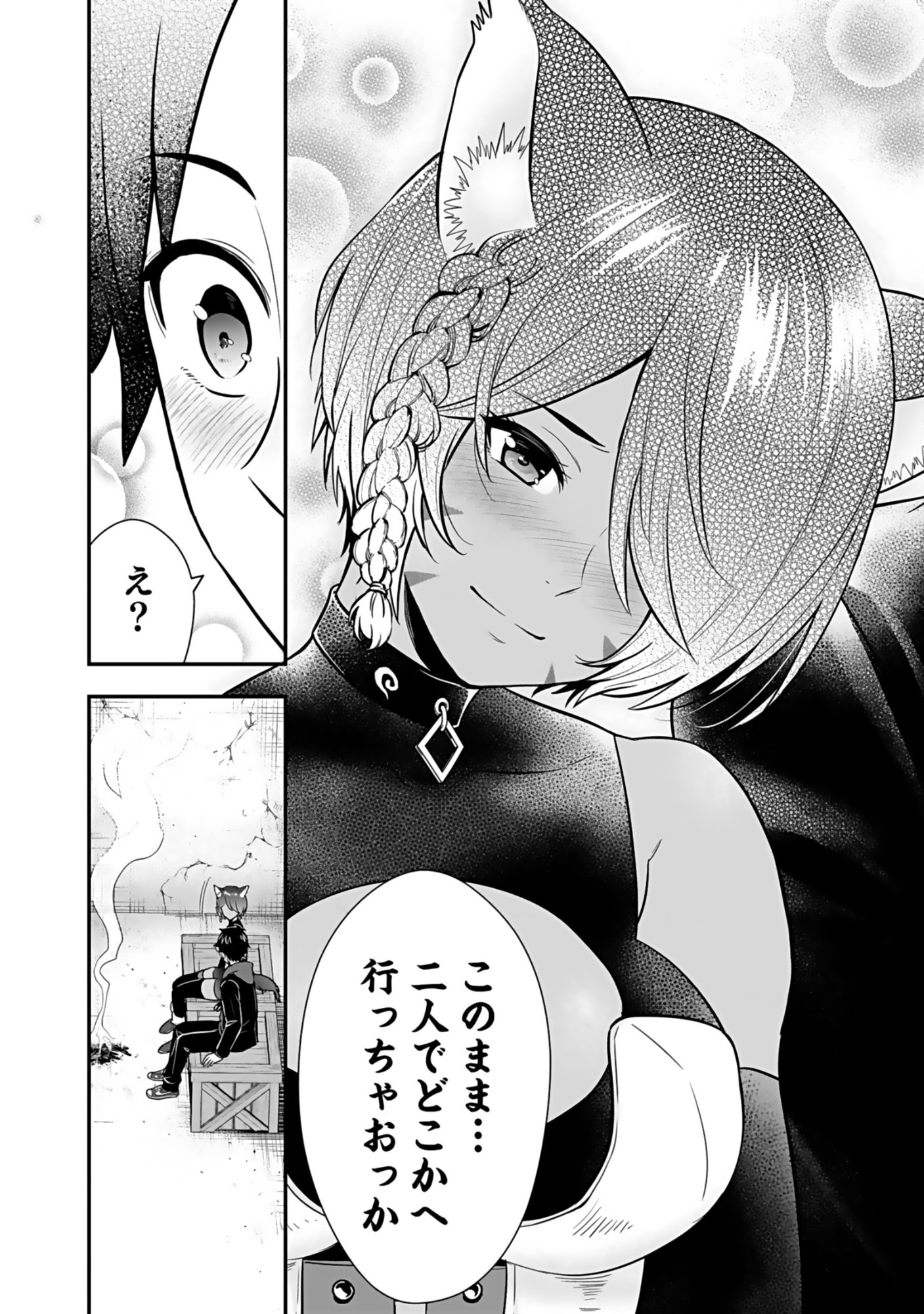ISEKAI CLASS SHOUKAN SARETARA R1○ NO SKILL WO KAKUTOKU SHITA NO DE,○RITAI HOUDAI SASETEMORAIMASU! Chap 17 - Pic 20