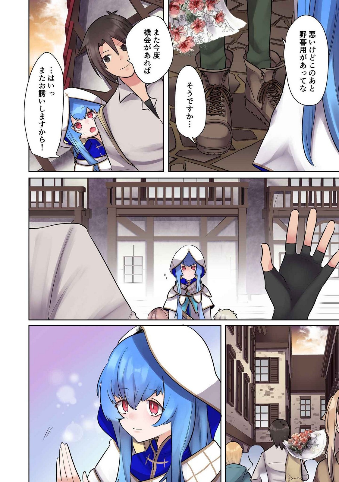 ORE NO LEVEL UP GA OKASHII! - DEKIRU OTOKO NO ISEKAI TENSE Chapter 17 page 8 - nihonkuni.com