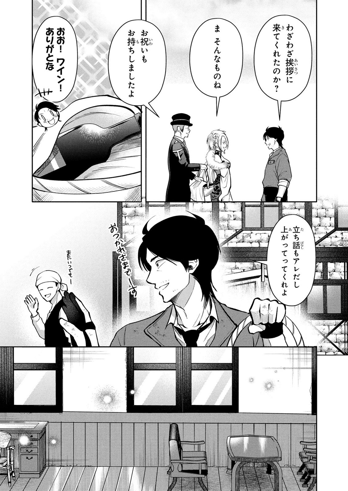 DOKUSHIN OJISAN NO ISEKAI LIFE: KEKKON SHIMASEN, FREE NA DOKUSHIN KOSO SAIKOU DESU Chap 7 - Pic 17