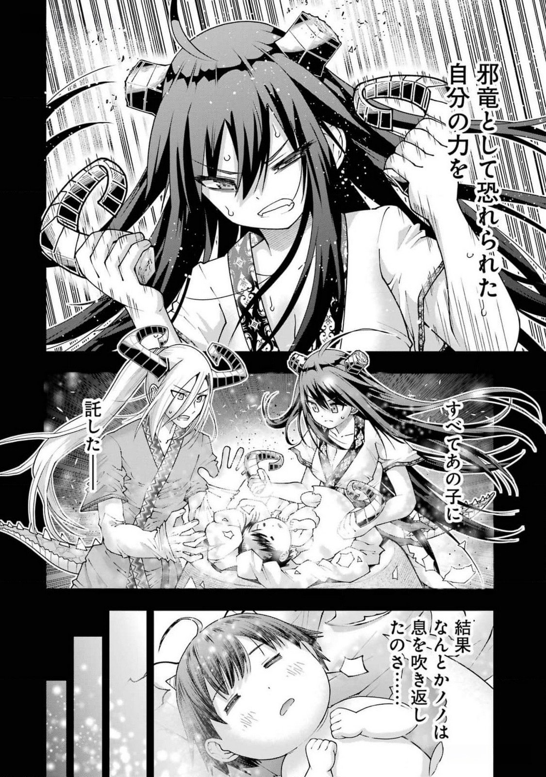 MAKEN NO DESHI WA MUNOU DE SAIKYOU! EIYUURYUU NO SHUGYOU DE BANNOU NI NARETA NODE, SAIKYOU WO MEZASHIMASU Chapter 42 page 4 - nihonkuni.com